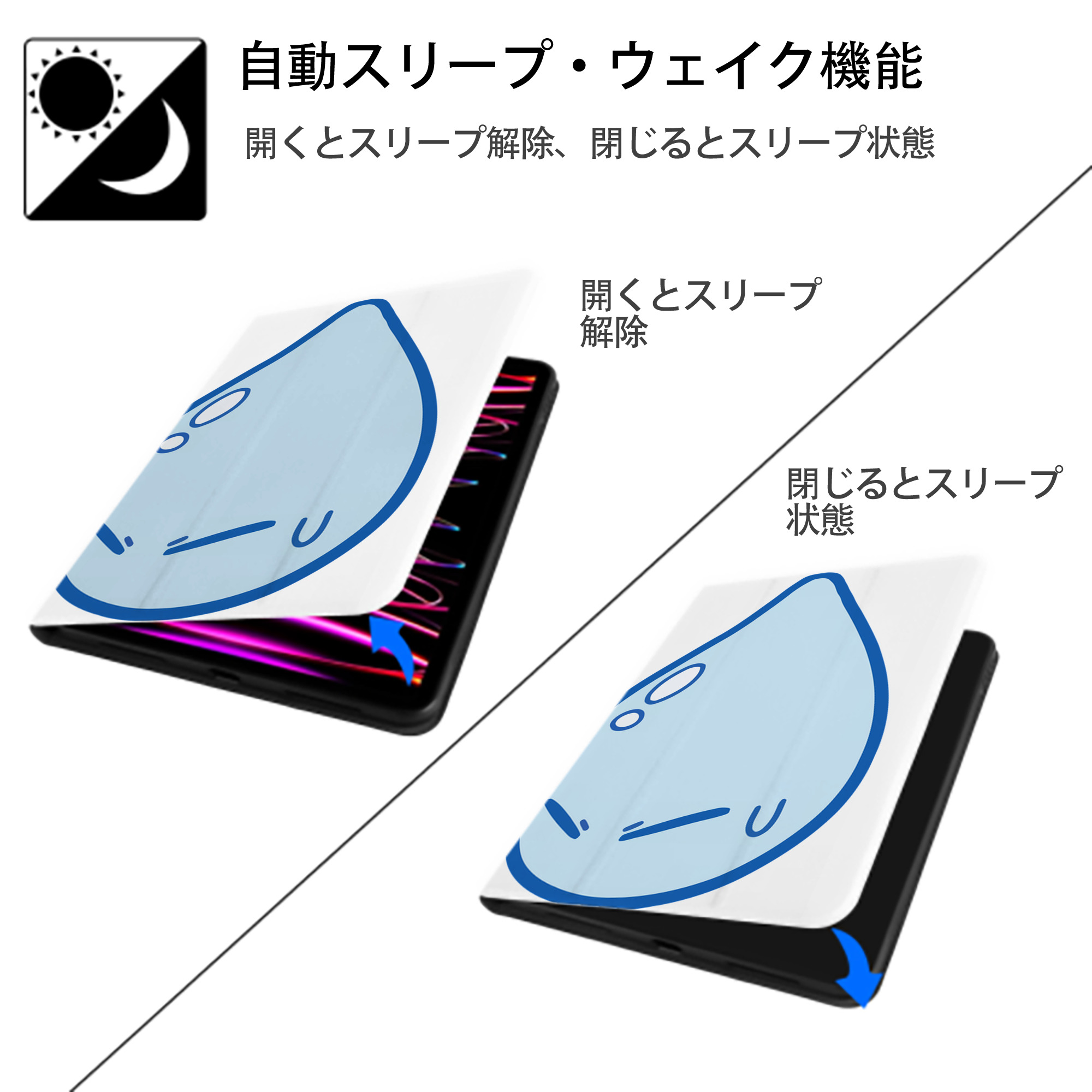 転スラ Regarding Reincarnated to Slime IPad ケース ペン収納付き 三つ折りスタンド PUレザー×シリコン 対応機種9.5/10.5/10.9インチ