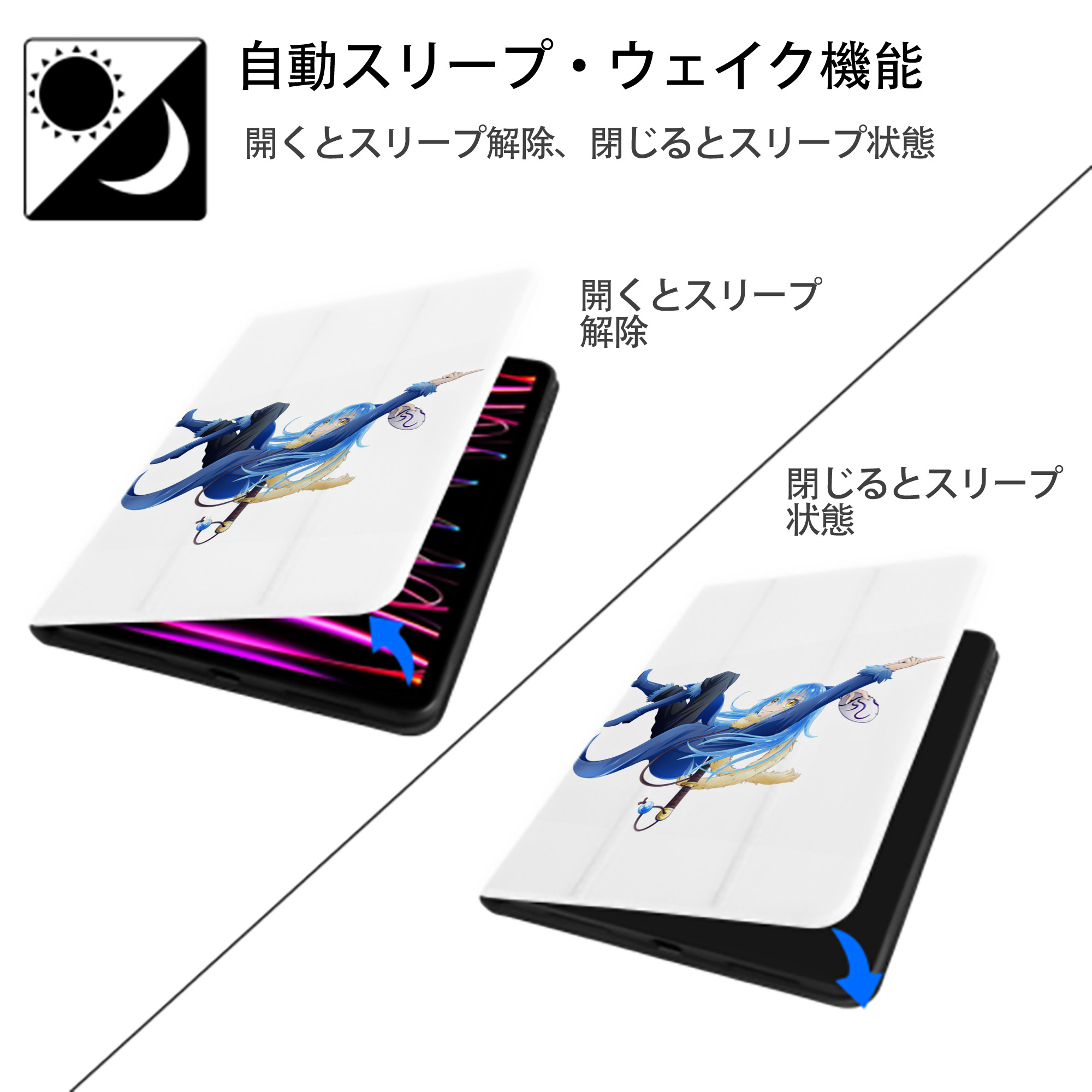転スラ Regarding Reincarnated to Slime IPad ケース ペン収納付き 三つ折りスタンド PUレザー×シリコン 対応機種9.5/10.5/10.9インチ