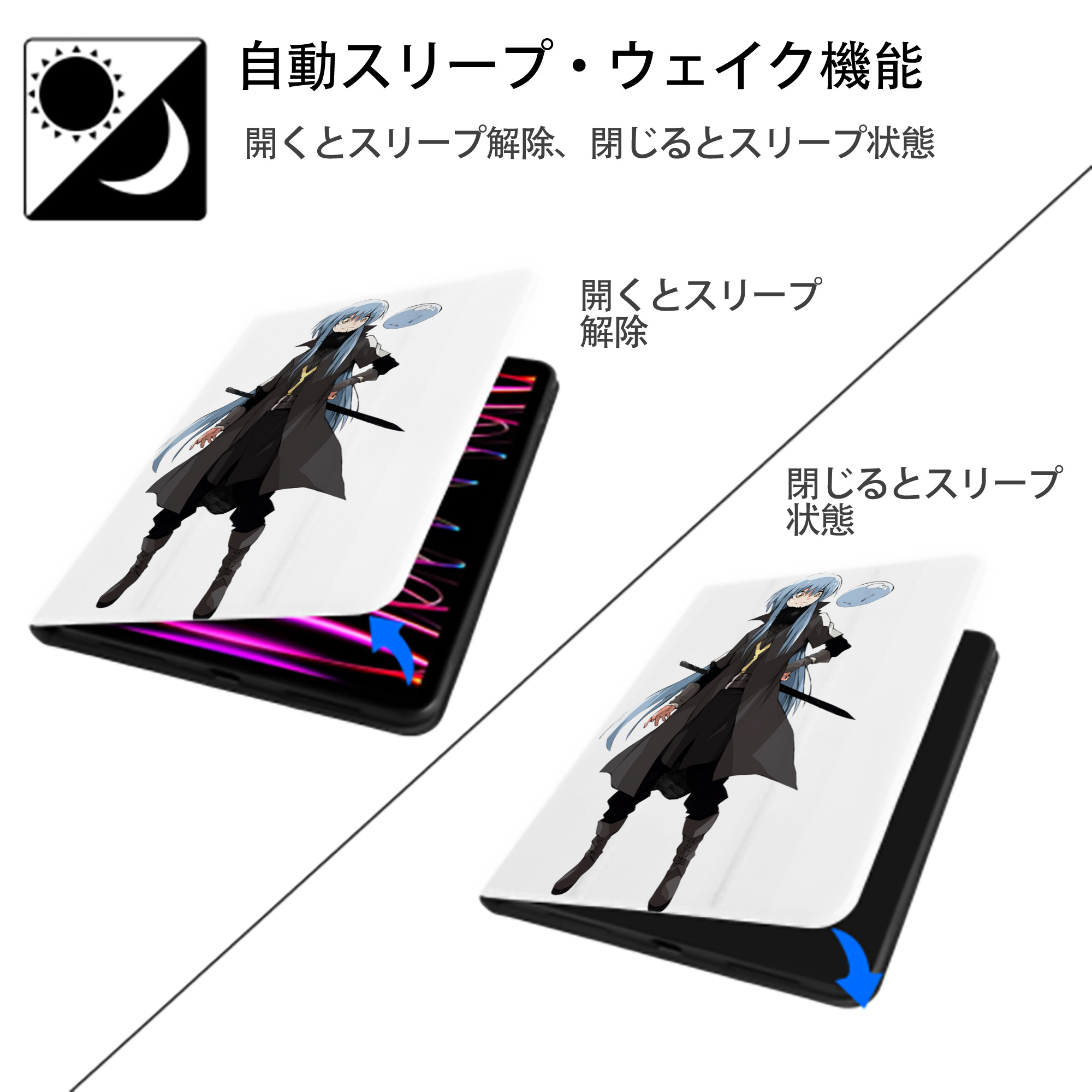 転スラ Regarding Reincarnated to Slime IPad ケース ペン収納付き 三つ折りスタンド PUレザー×シリコン 対応機種9.5/10.5/10.9インチ