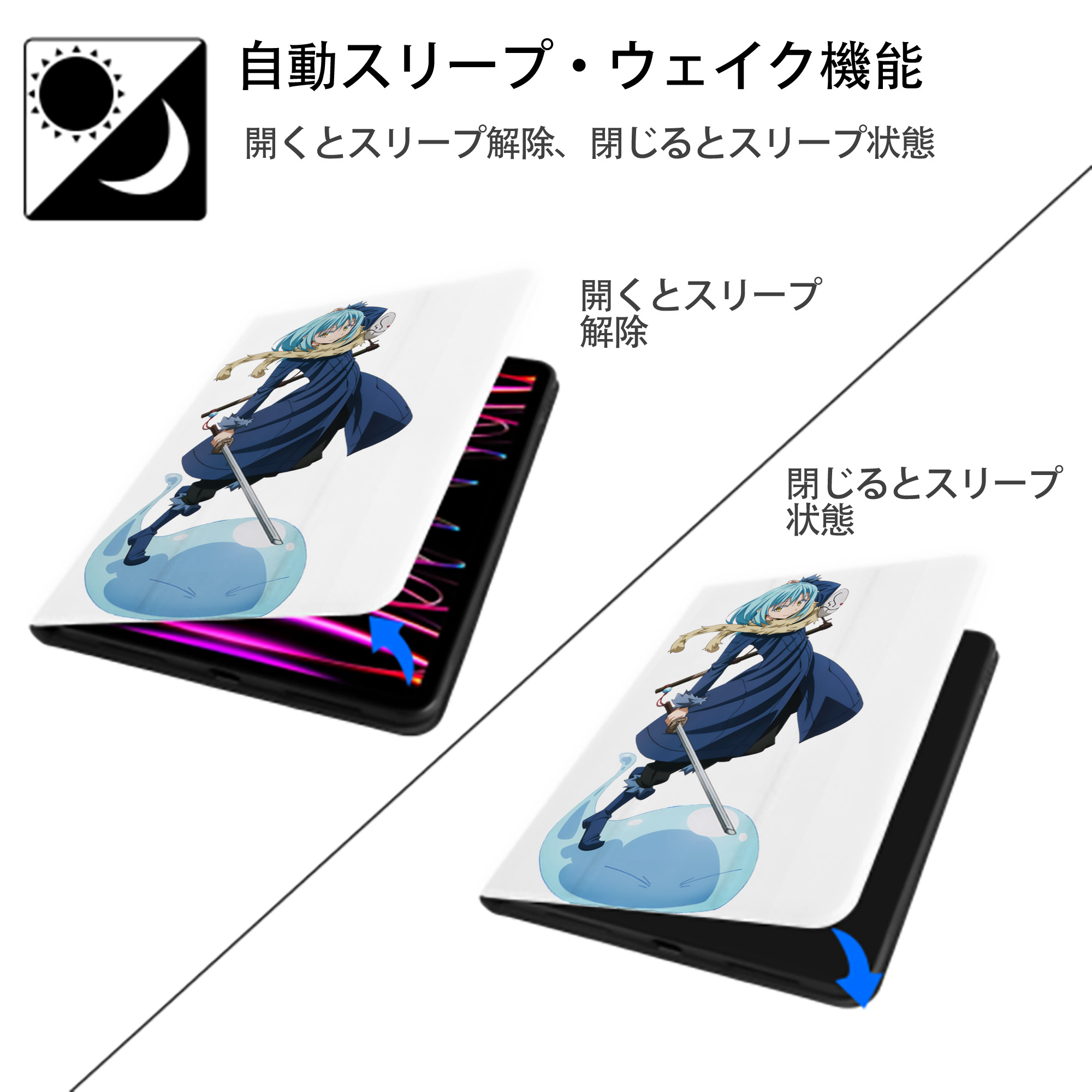 転スラ Regarding Reincarnated to Slime IPad ケース ペン収納付き 三つ折りスタンド PUレザー×シリコン 対応機種9.5/10.5/10.9インチ