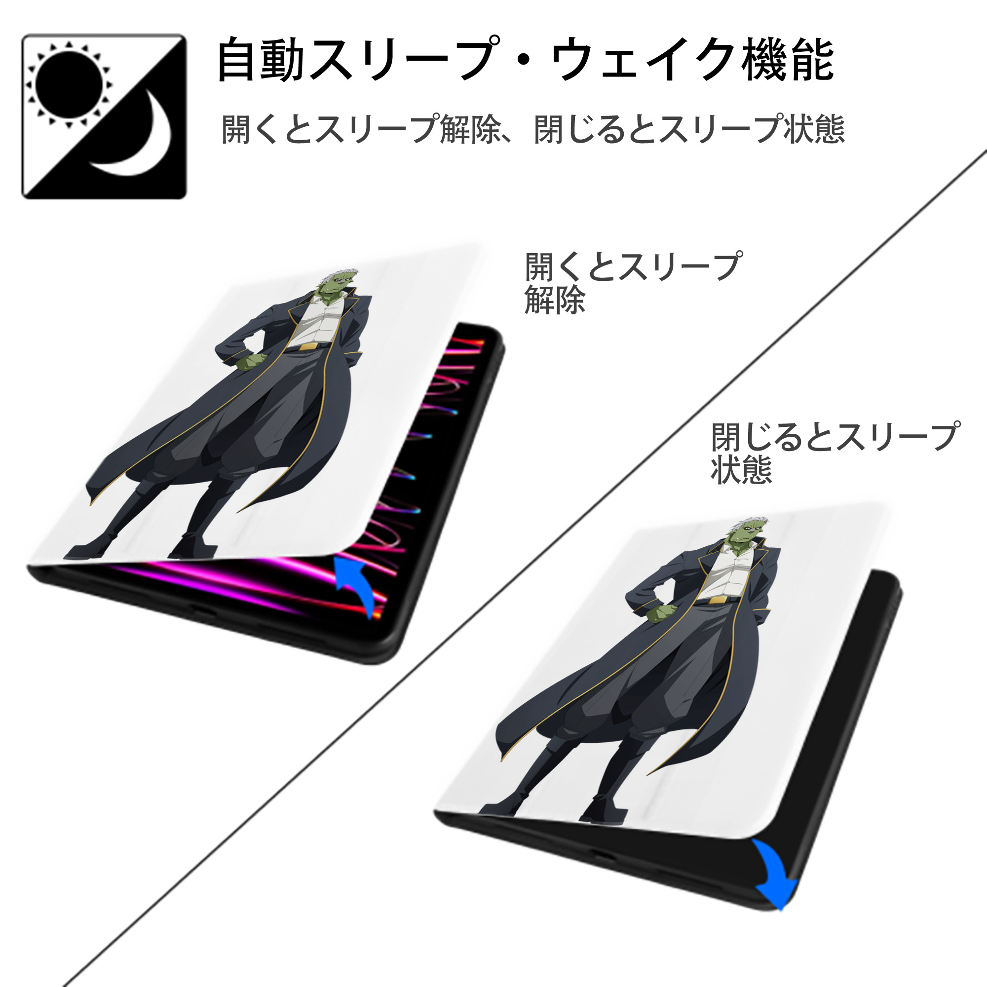 転スラ Regarding Reincarnated to Slime IPad ケース ペン収納付き 三つ折りスタンド PUレザー×シリコン 対応機種9.5/10.5/10.9インチ