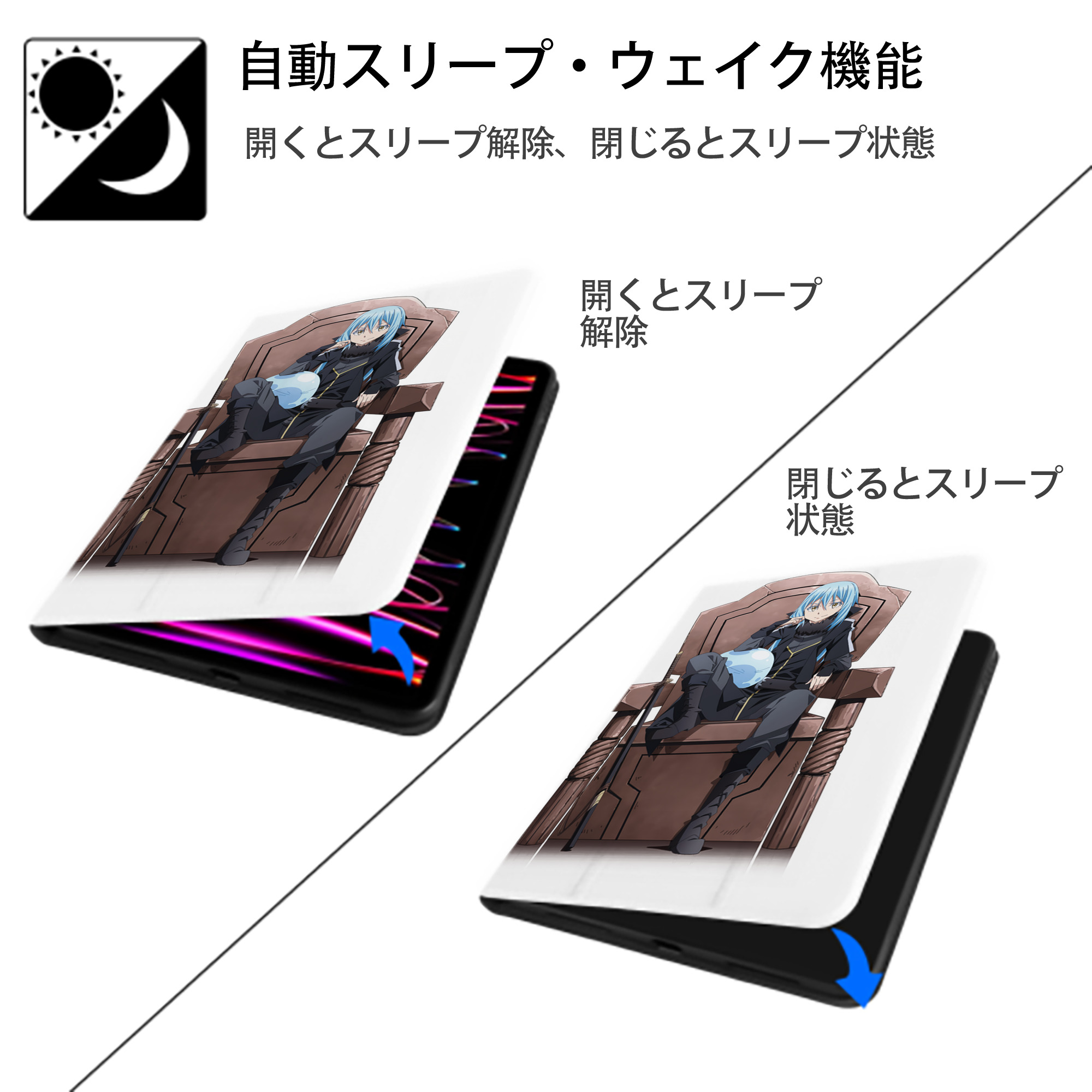 転スラ Regarding Reincarnated to Slime IPad ケース ペン収納付き 三つ折りスタンド PUレザー×シリコン 対応機種9.5/10.5/10.9インチ