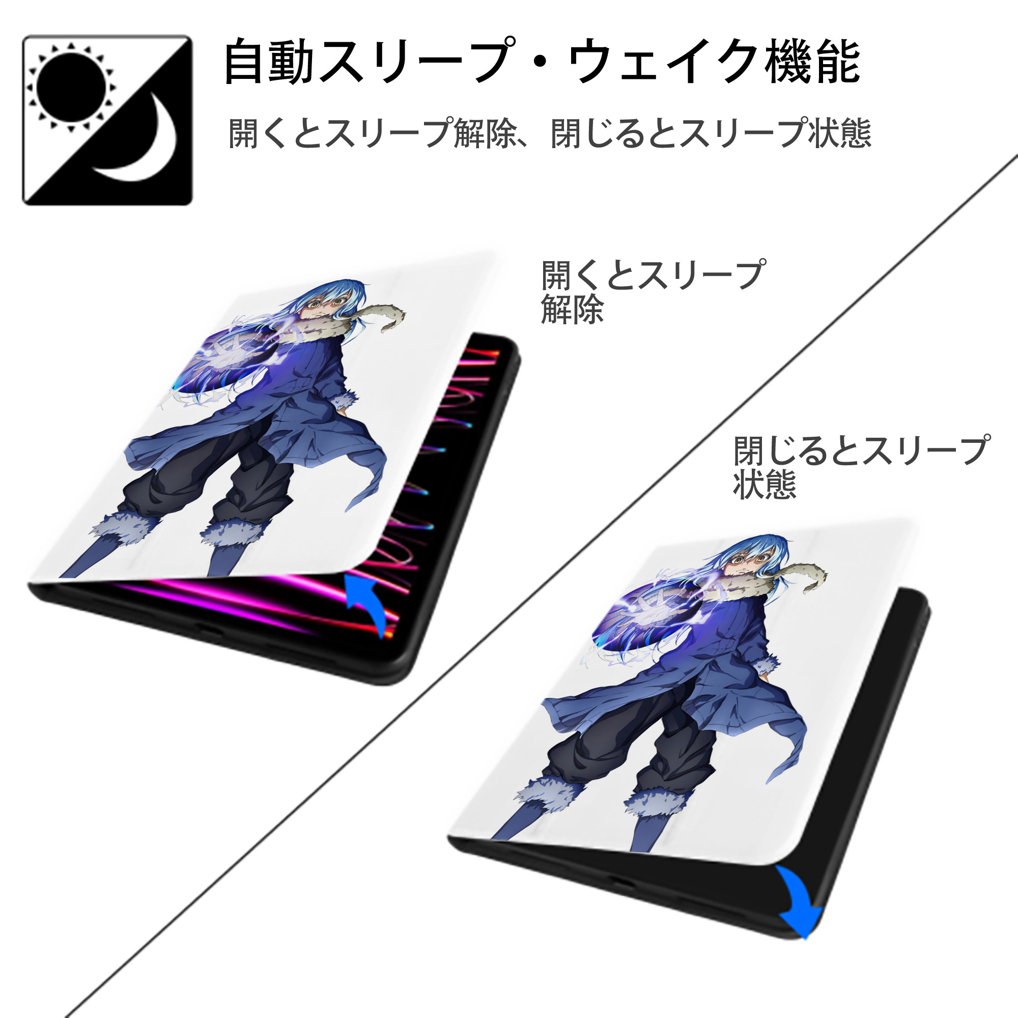 転スラ Regarding Reincarnated to Slime IPad ケース ペン収納付き 三つ折りスタンド PUレザー×シリコン 対応機種9.5/10.5/10.9インチ