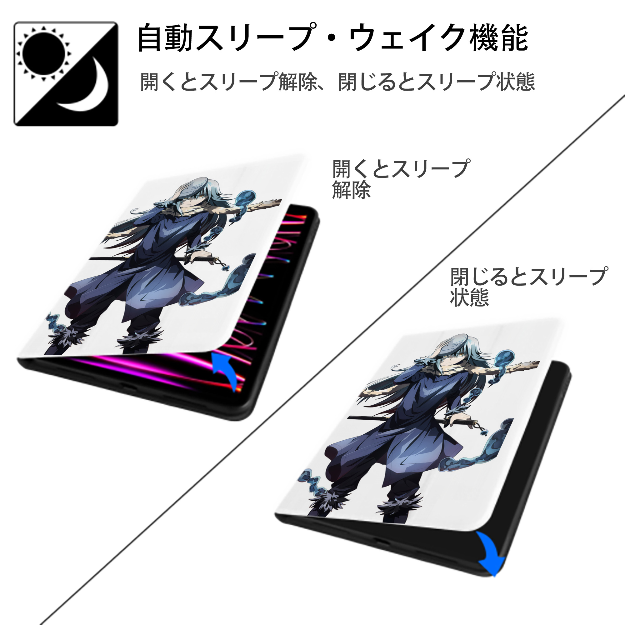転スラ Regarding Reincarnated to Slime IPad ケース ペン収納付き 三つ折りスタンド PUレザー×シリコン 対応機種9.5/10.5/10.9インチ