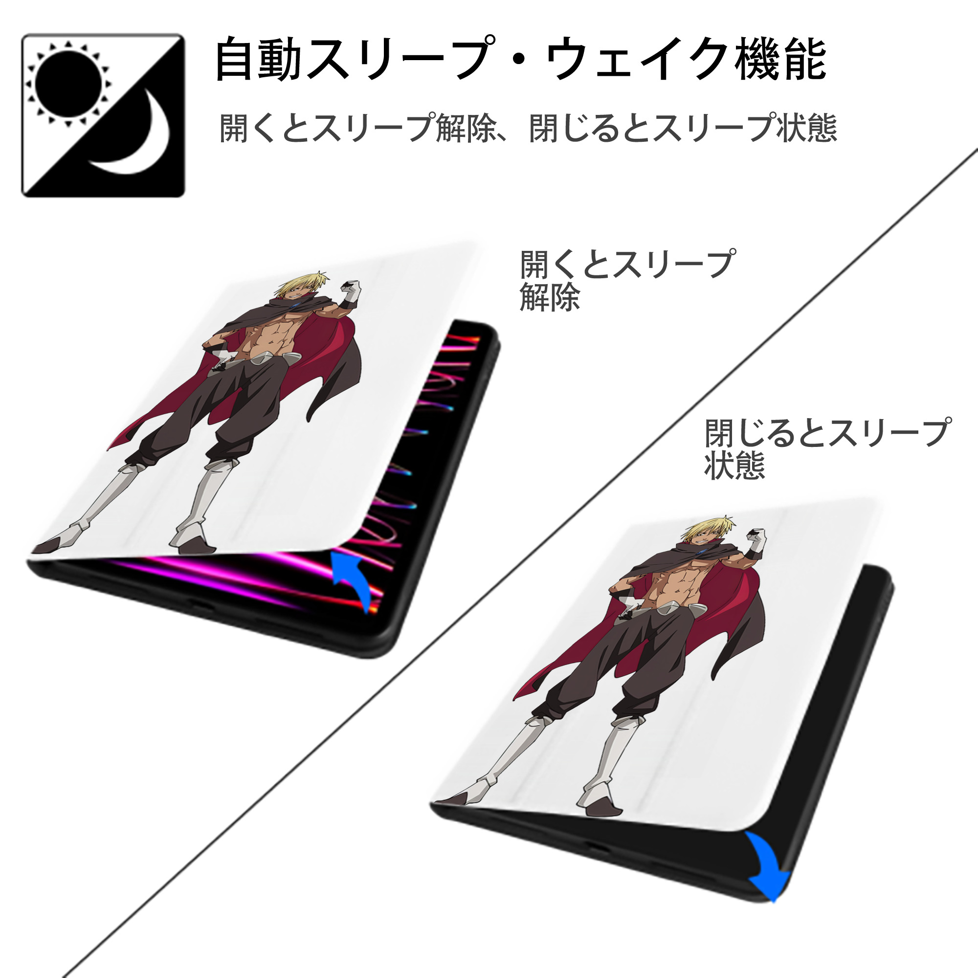 転スラ Regarding Reincarnated to Slime IPad ケース ペン収納付き 三つ折りスタンド PUレザー×シリコン 対応機種9.5/10.5/10.9インチ
