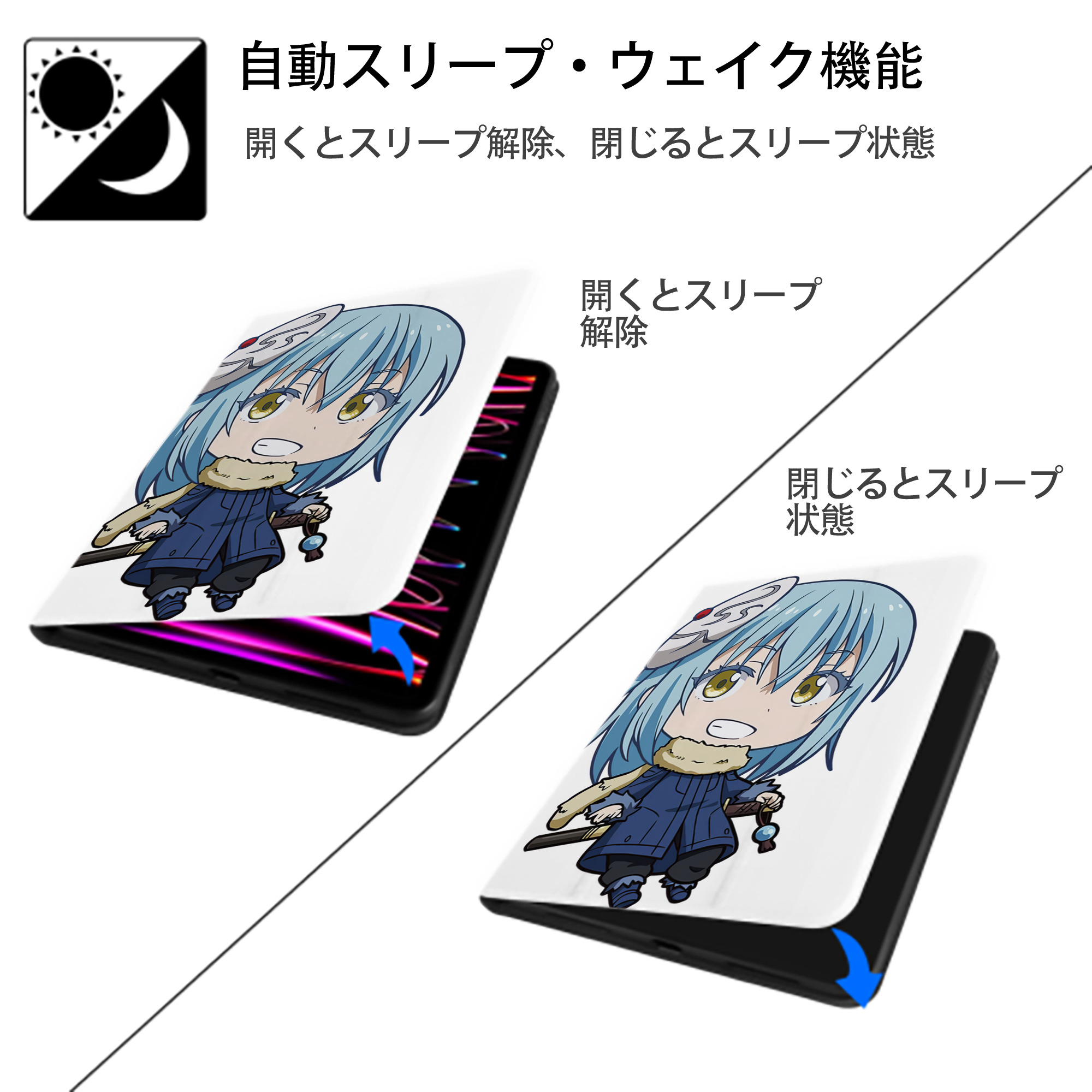 転スラ Regarding Reincarnated to Slime IPad ケース ペン収納付き 三つ折りスタンド PUレザー×シリコン 対応機種9.5/10.5/10.9インチ