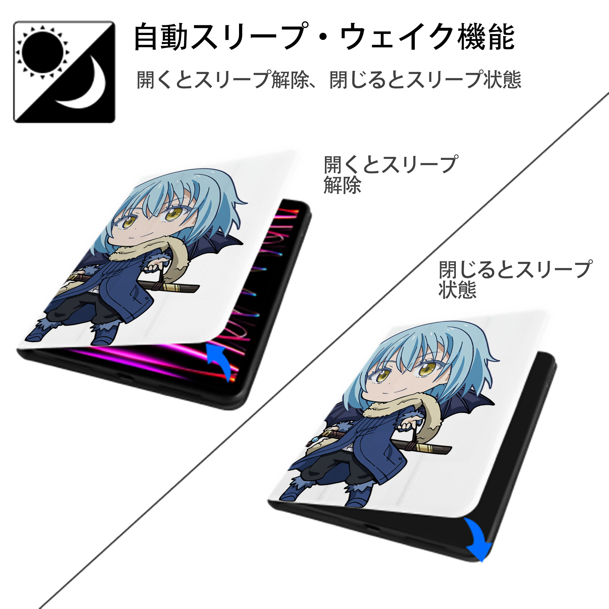 転スラ Regarding Reincarnated to Slime IPad ケース ペン収納付き 三つ折りスタンド PUレザー×シリコン 対応機種9.5/10.5/10.9インチ