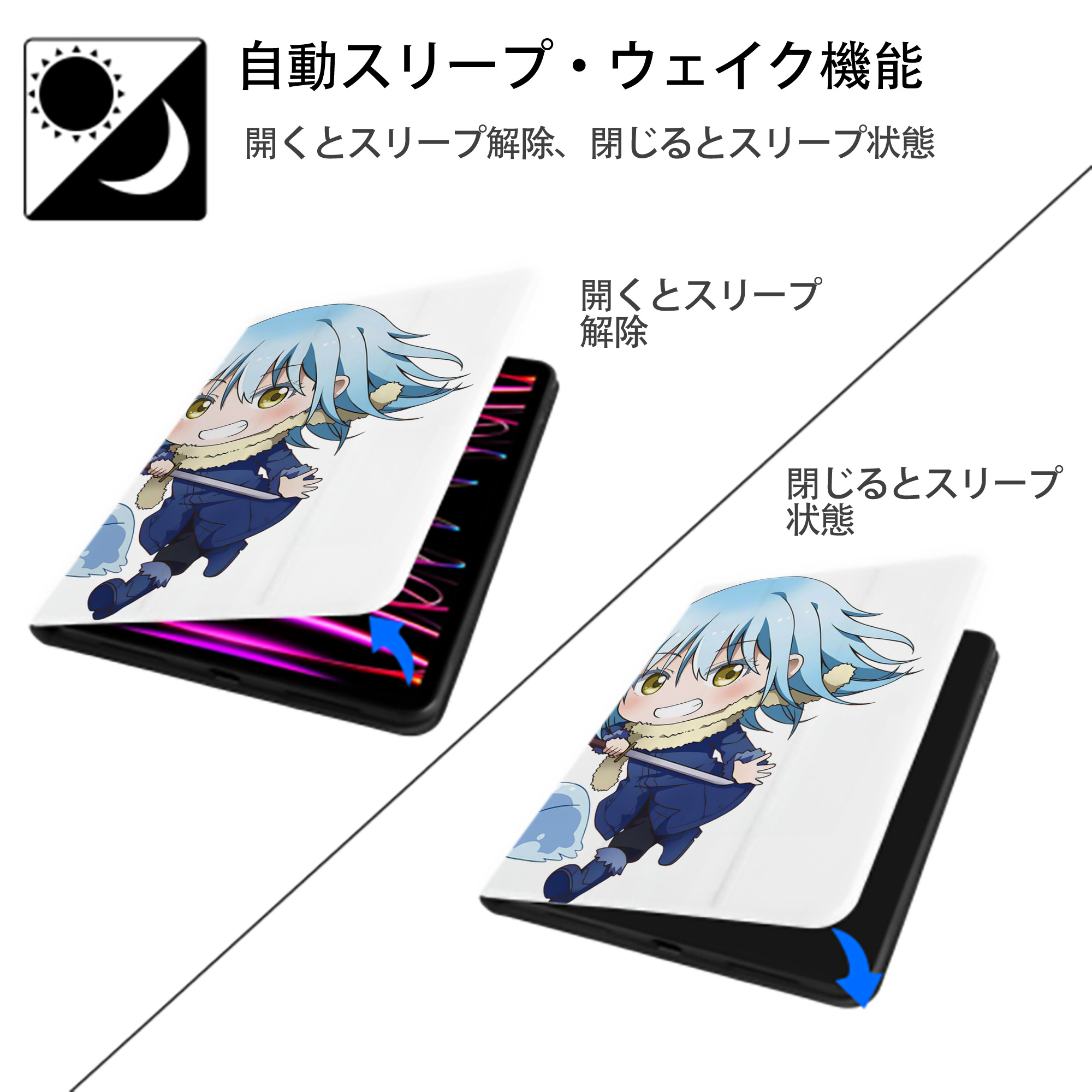 転スラ Regarding Reincarnated to Slime IPad ケース ペン収納付き 三つ折りスタンド PUレザー×シリコン 対応機種9.5/10.5/10.9インチ