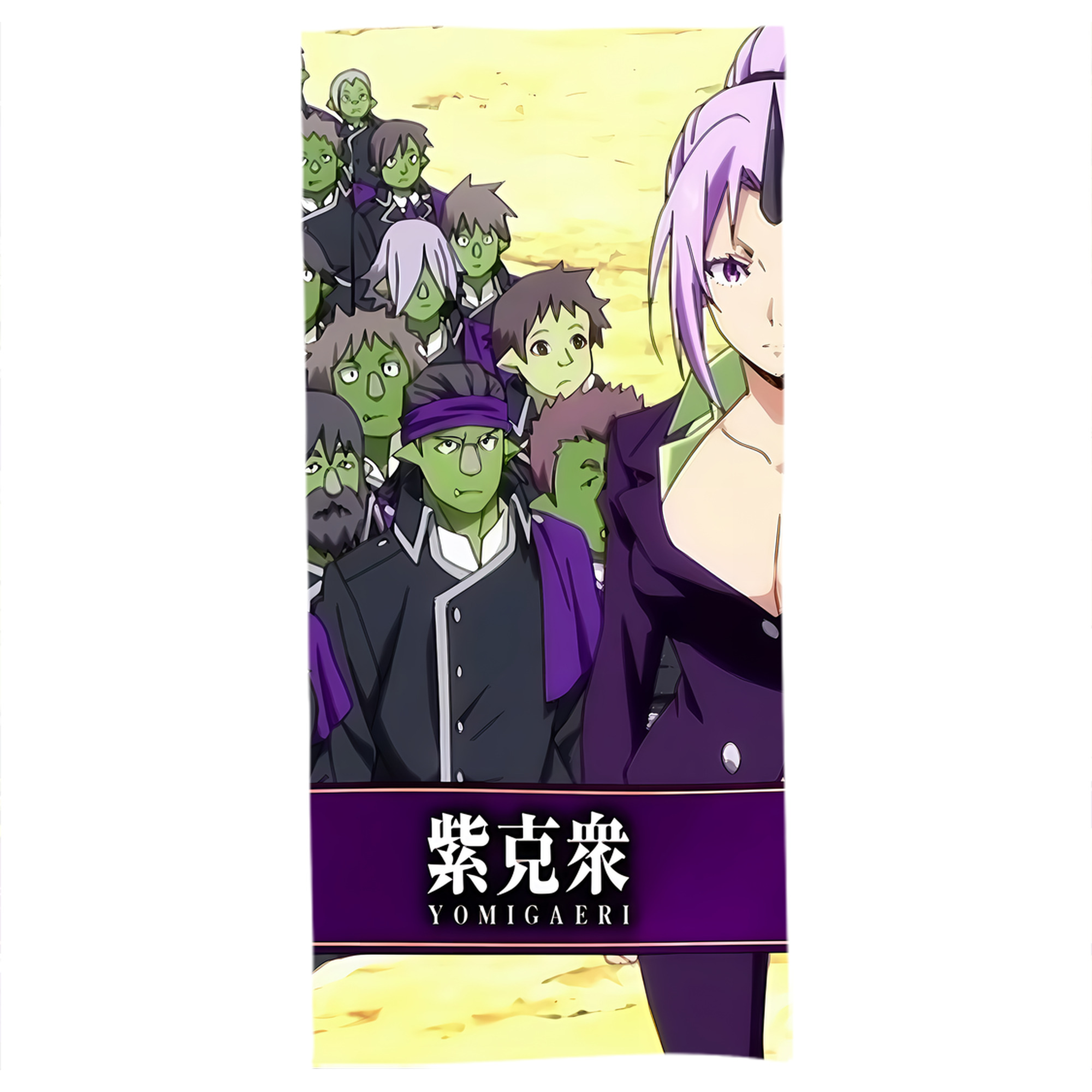 （画像用） 転スラ Regarding Reincarnated to Slime 大判バスタオル 70×140cm 吸水速乾 柔らかい肌触り