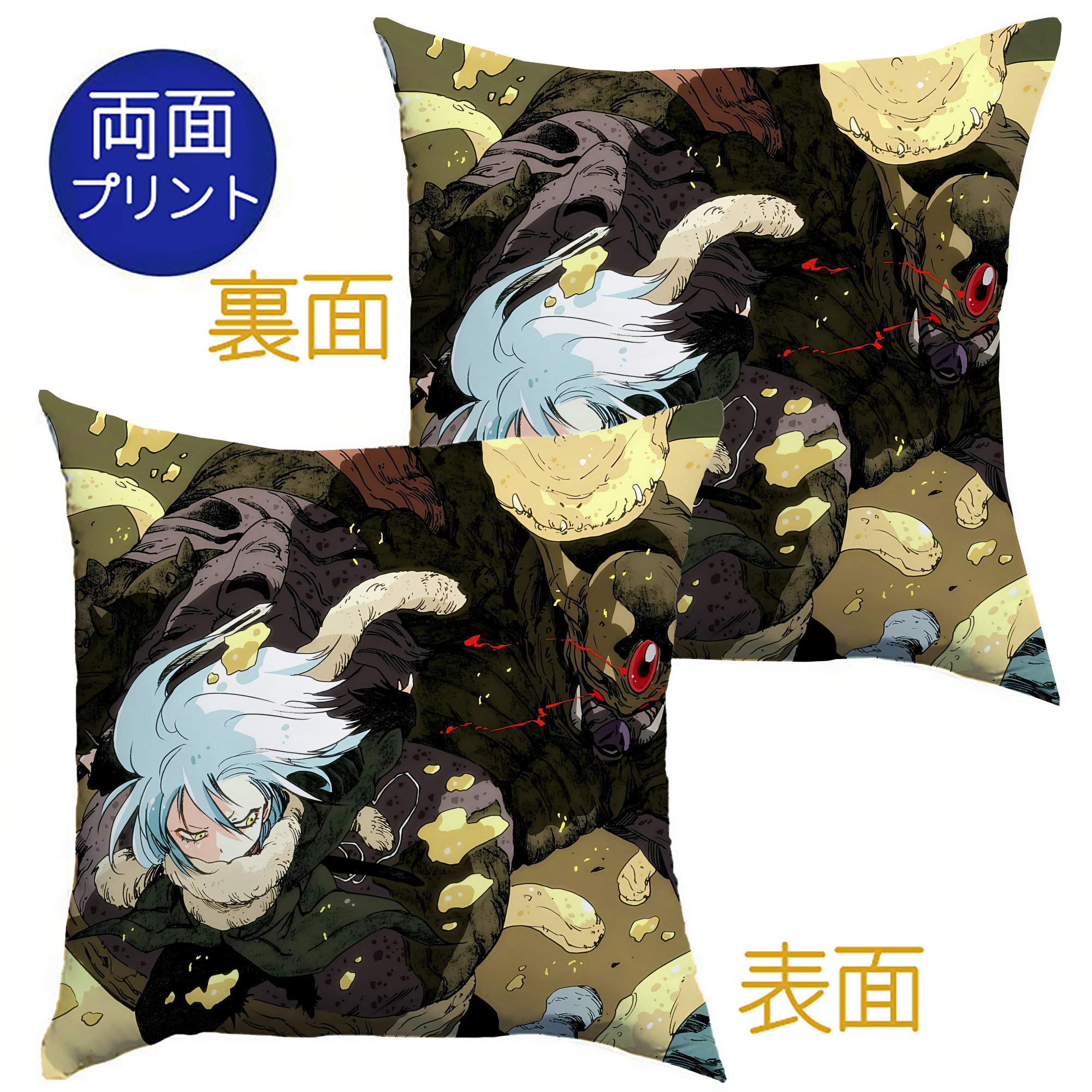 （画像用） 転スラ Regarding Reincarnated to Slime クッションカバー＆本体セット（ポリエステル素材）