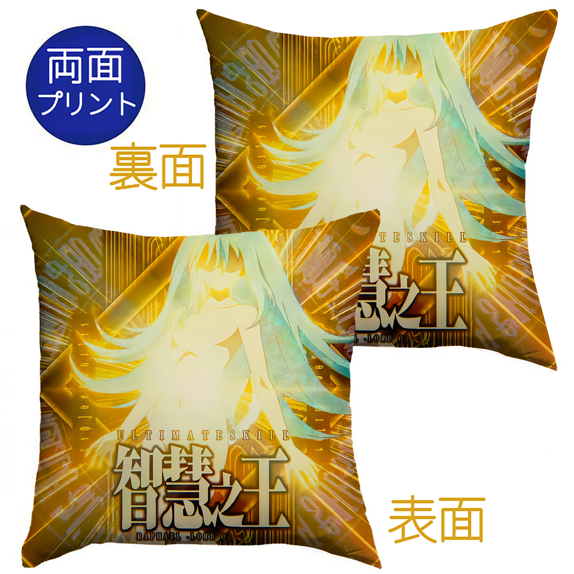 （画像用） 転スラ Regarding Reincarnated to Slime クッションカバー＆本体セット（ポリエステル素材）