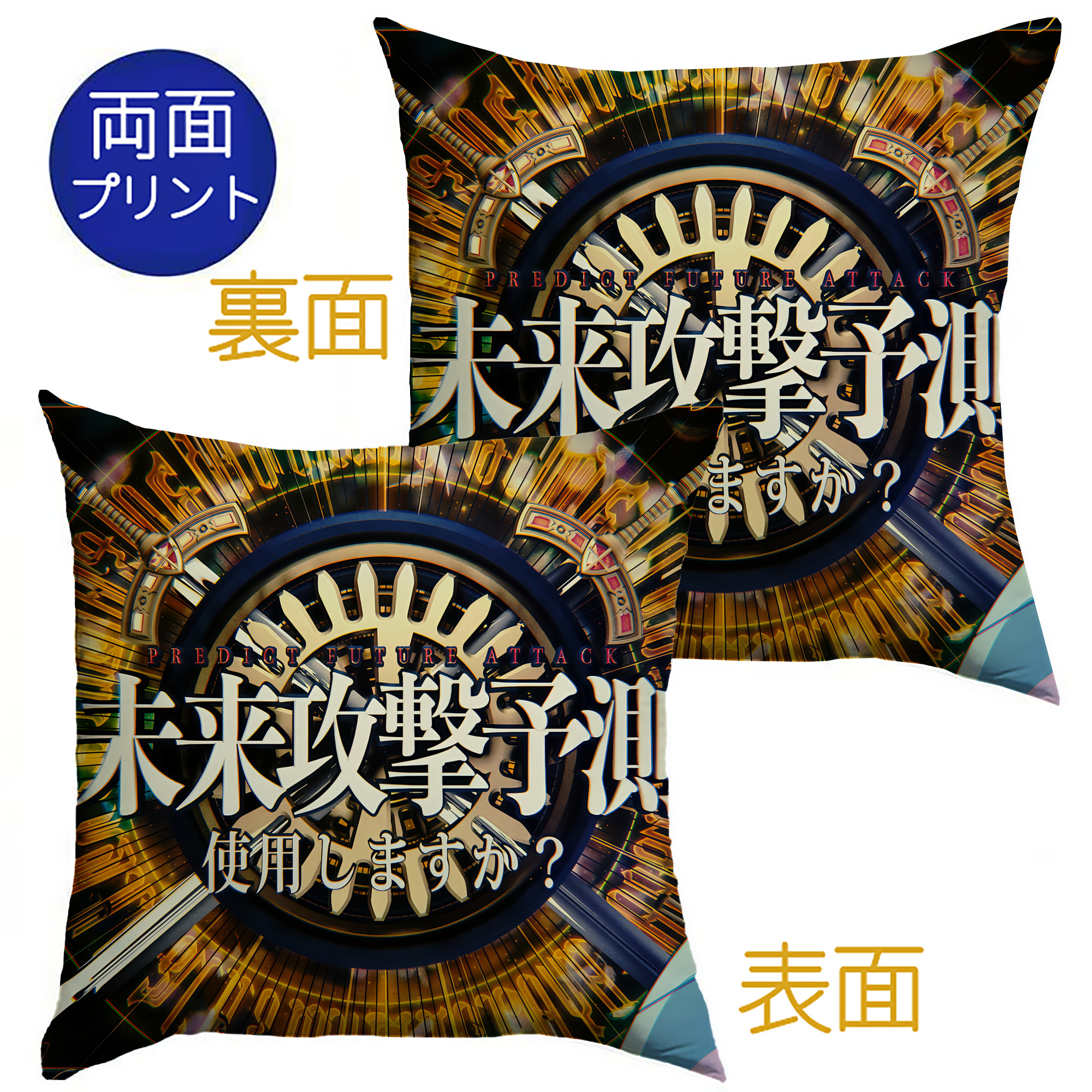 （画像用） 転スラ Regarding Reincarnated to Slime クッションカバー＆本体セット（ポリエステル素材）