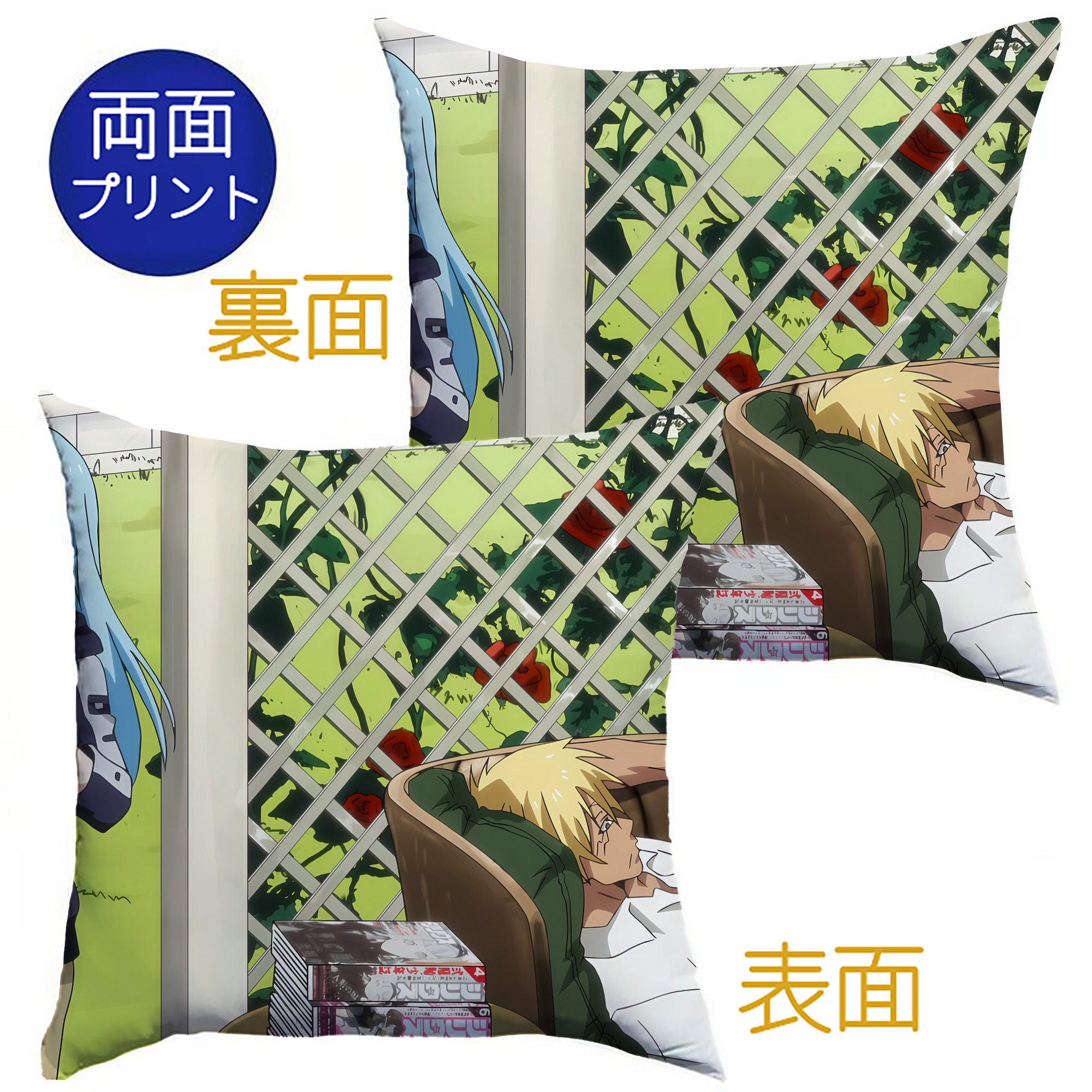 （画像用） 転スラ Regarding Reincarnated to Slime クッションカバー＆本体セット（ポリエステル素材）