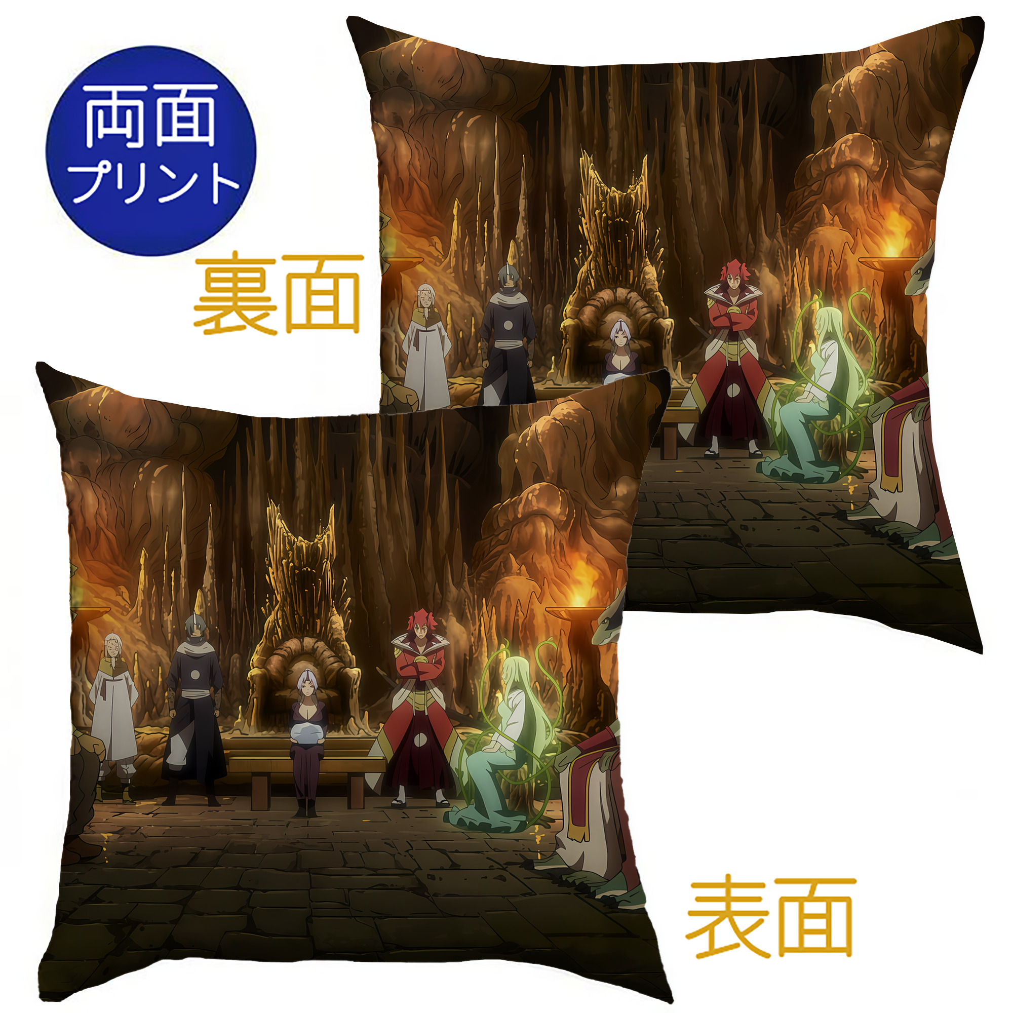 （画像用） 転スラ Regarding Reincarnated to Slime クッションカバー＆本体セット（ポリエステル素材）