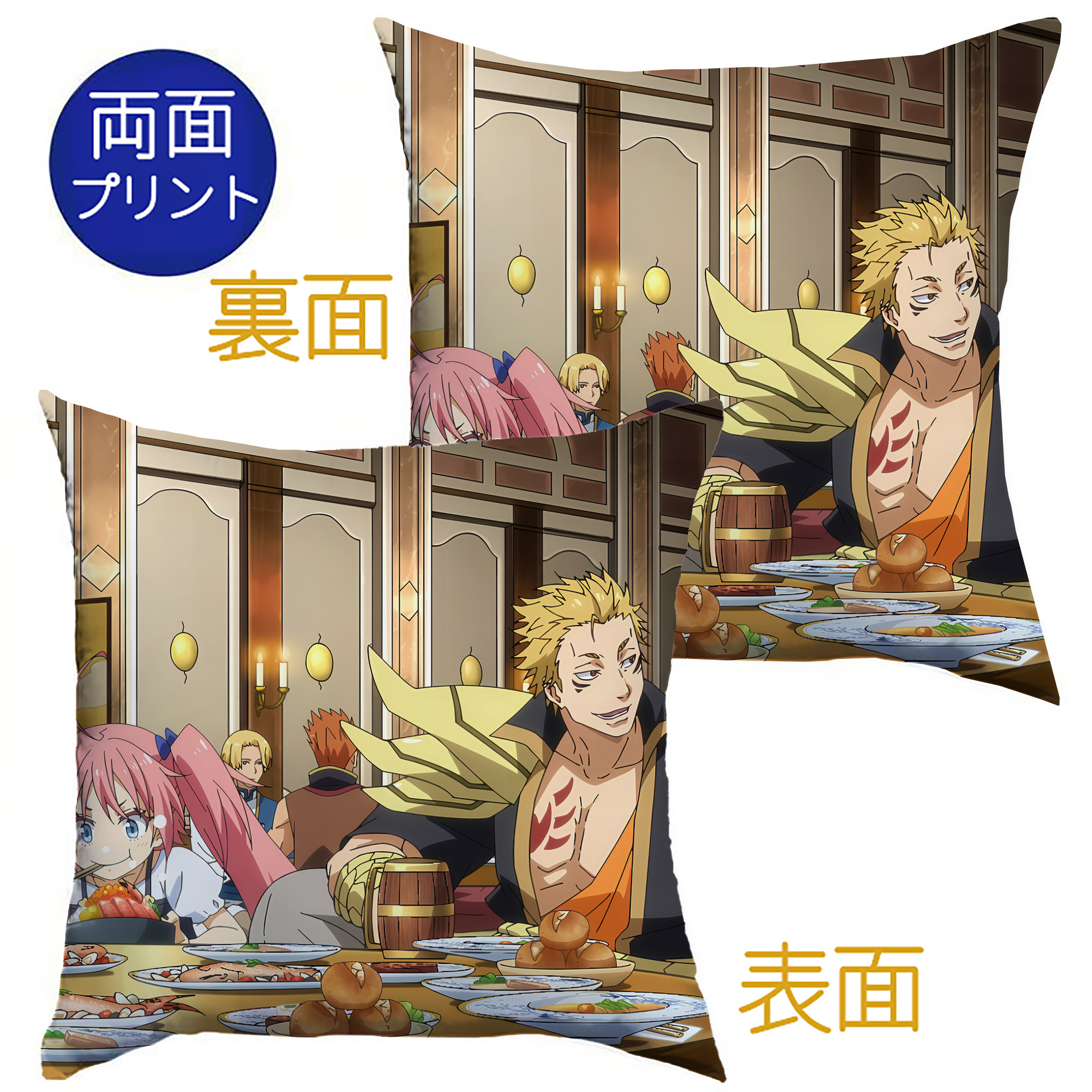 （画像用） 転スラ Regarding Reincarnated to Slime クッションカバー＆本体セット（ポリエステル素材）