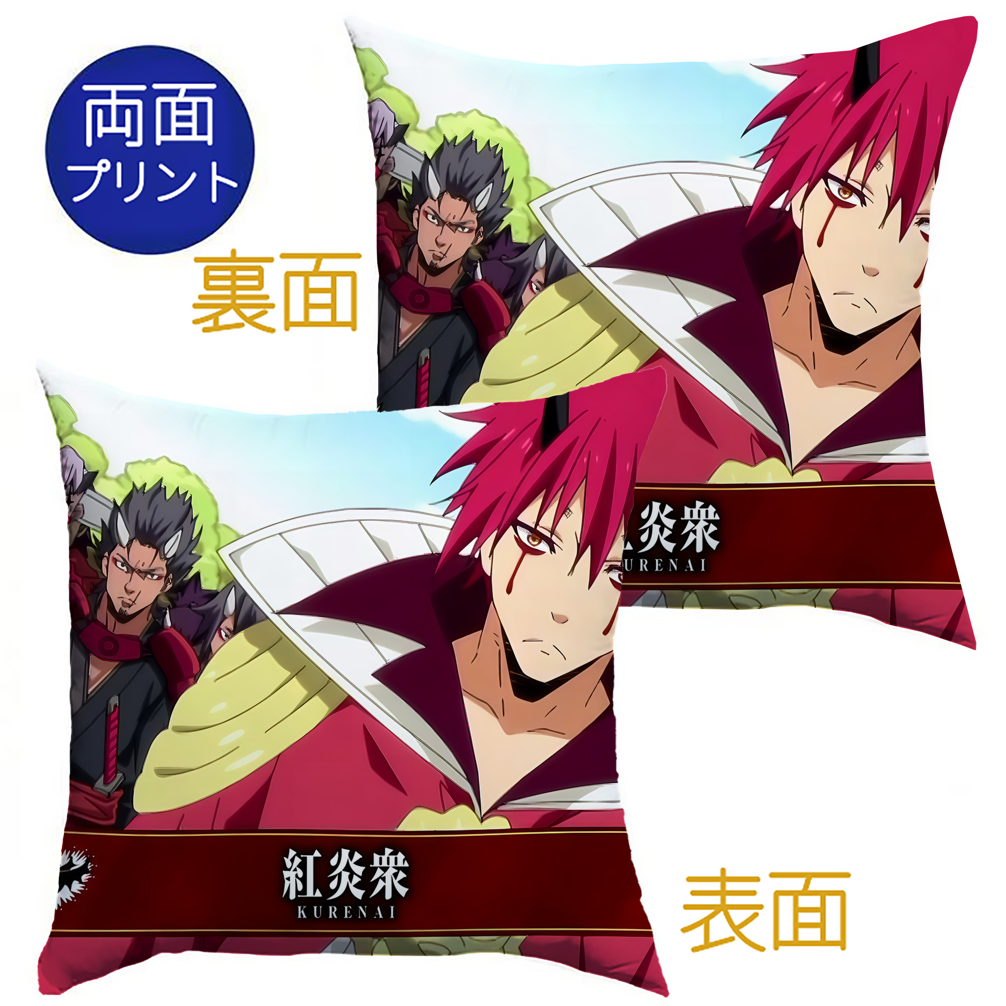 （画像用） 転スラ Regarding Reincarnated to Slime クッションカバー＆本体セット（ポリエステル素材）