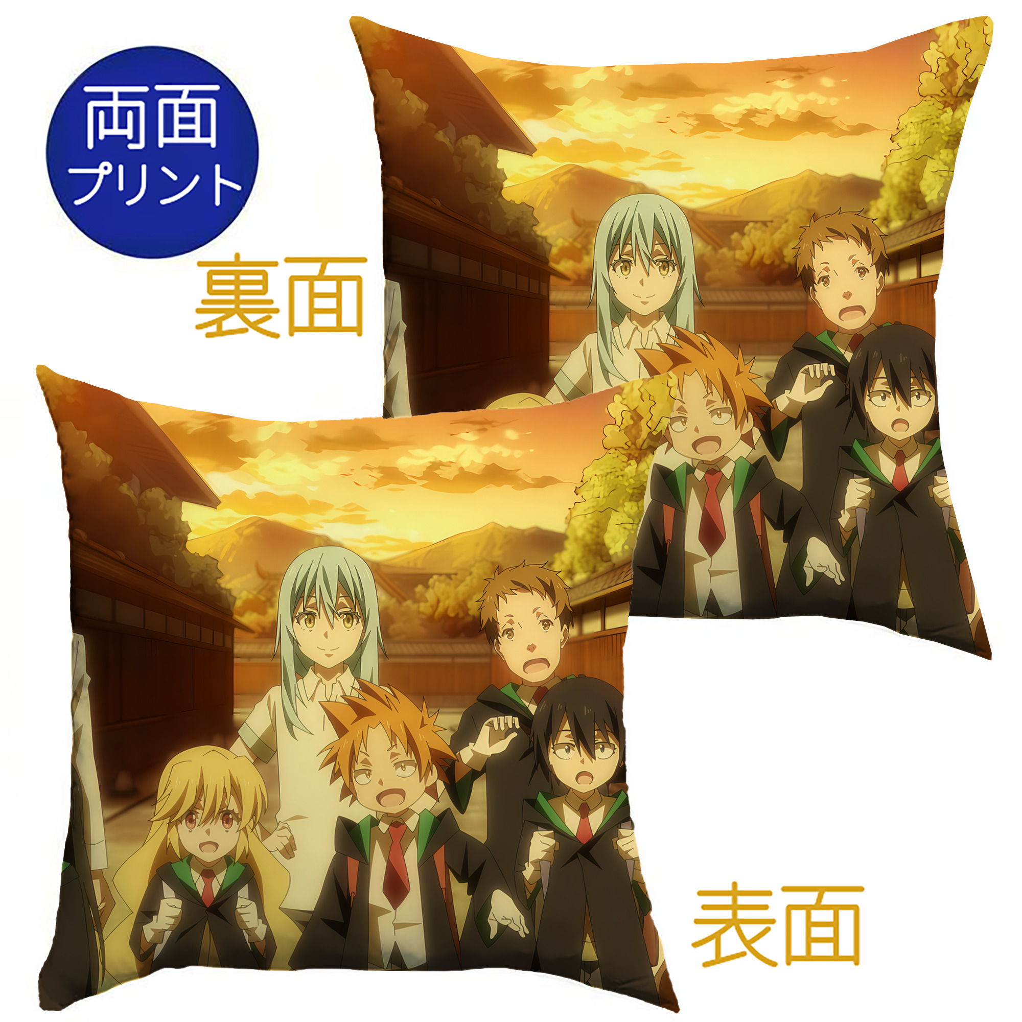 （画像用） 転スラ Regarding Reincarnated to Slime クッションカバー＆本体セット（ポリエステル素材）