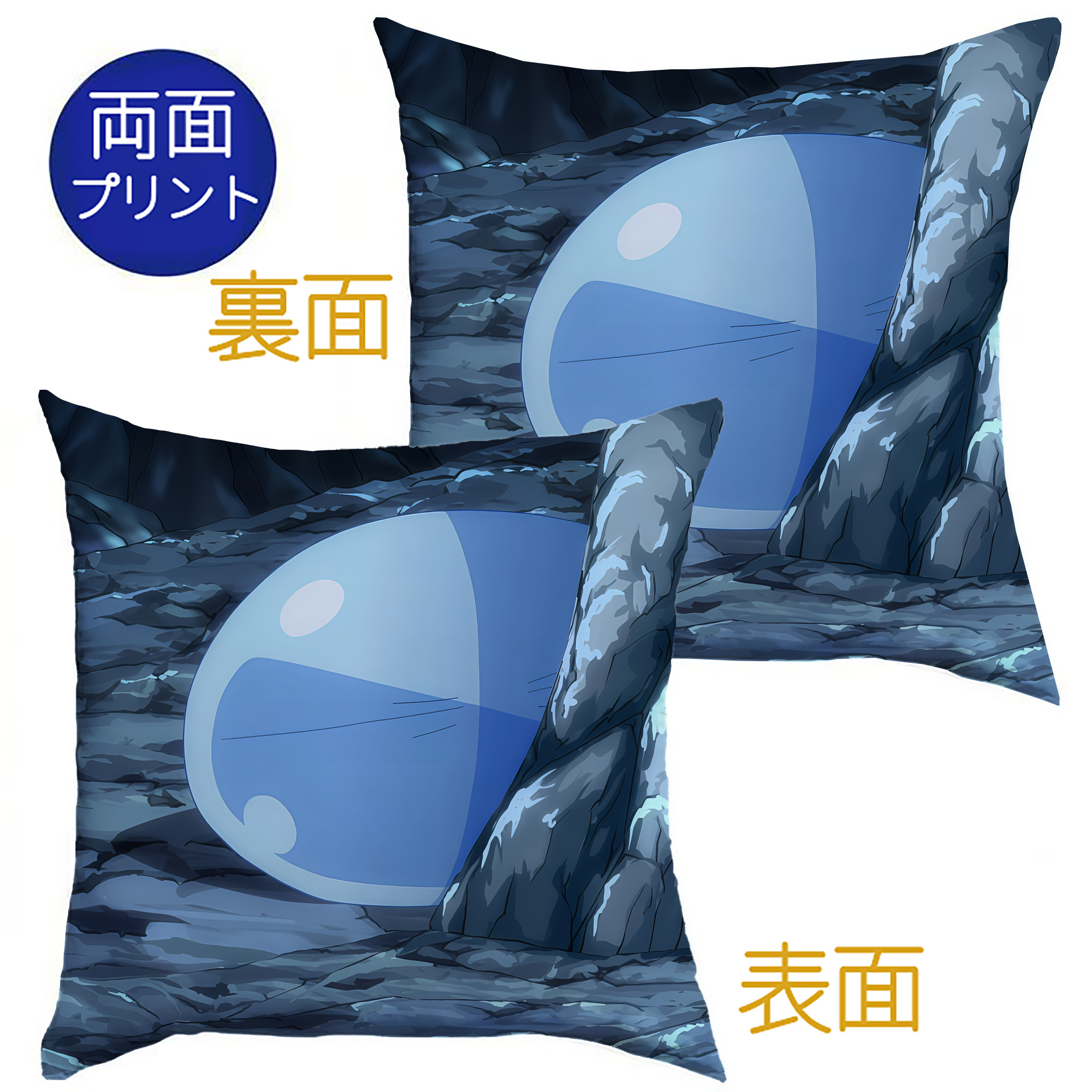 （画像用） 転スラ Regarding Reincarnated to Slime クッションカバー＆本体セット（ポリエステル素材）