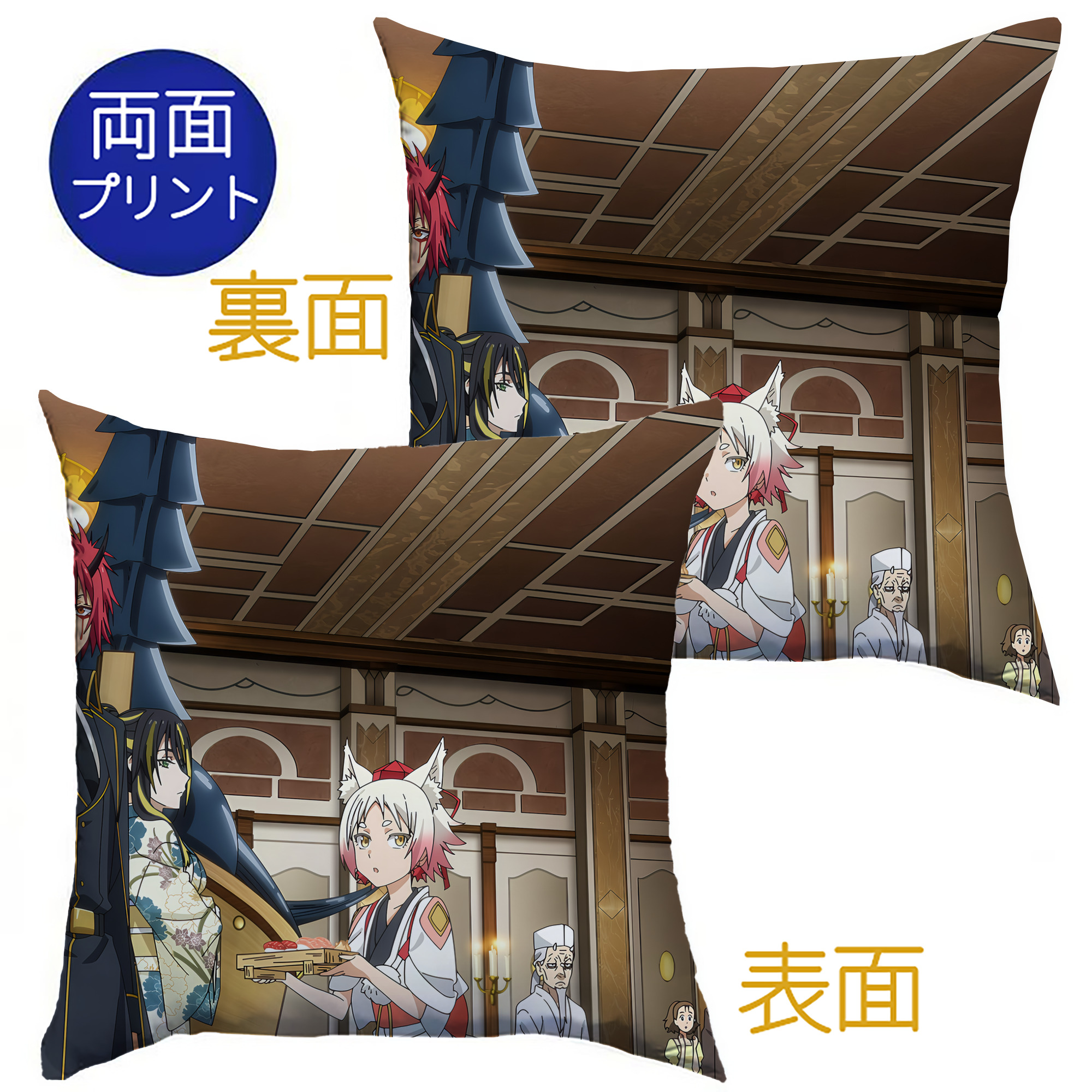（画像用） 転スラ Regarding Reincarnated to Slime クッションカバー＆本体セット（ポリエステル素材）