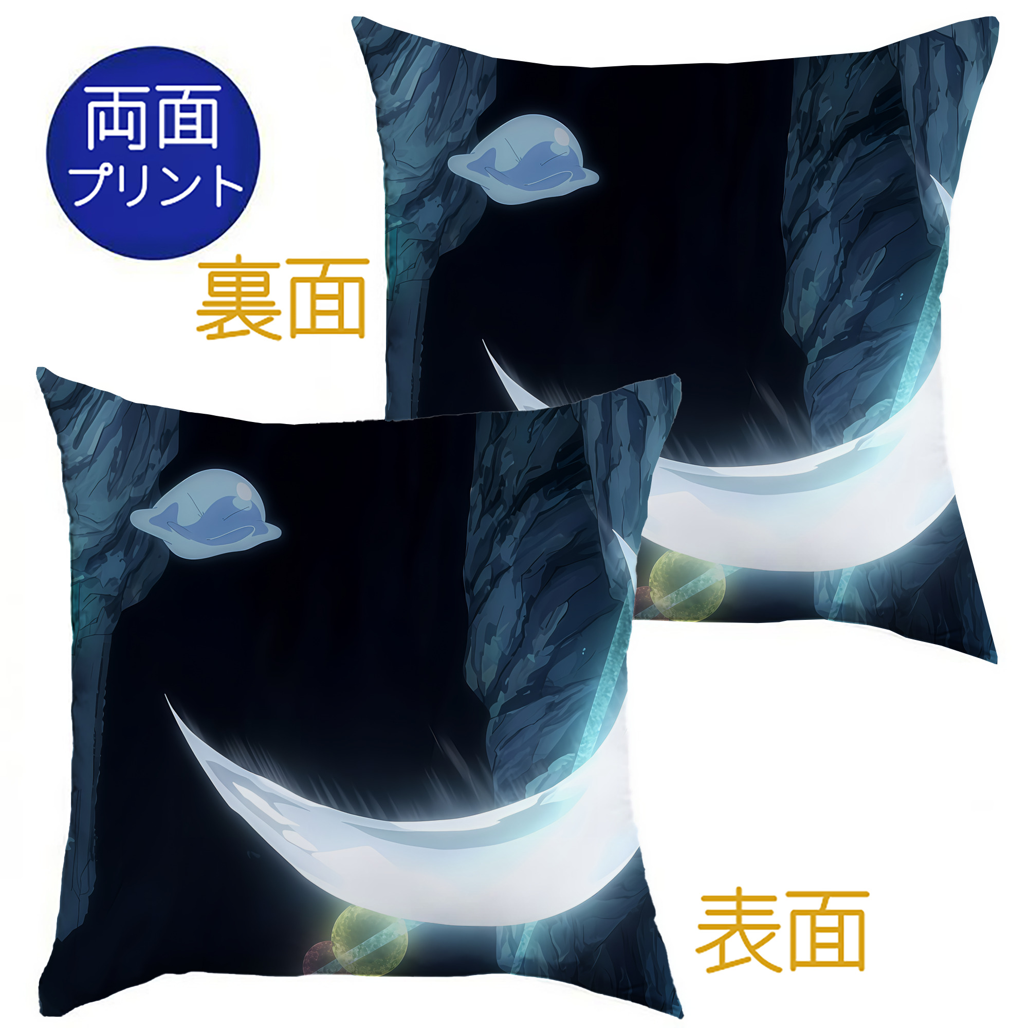 （画像用） 転スラ Regarding Reincarnated to Slime クッションカバー＆本体セット（ポリエステル素材）