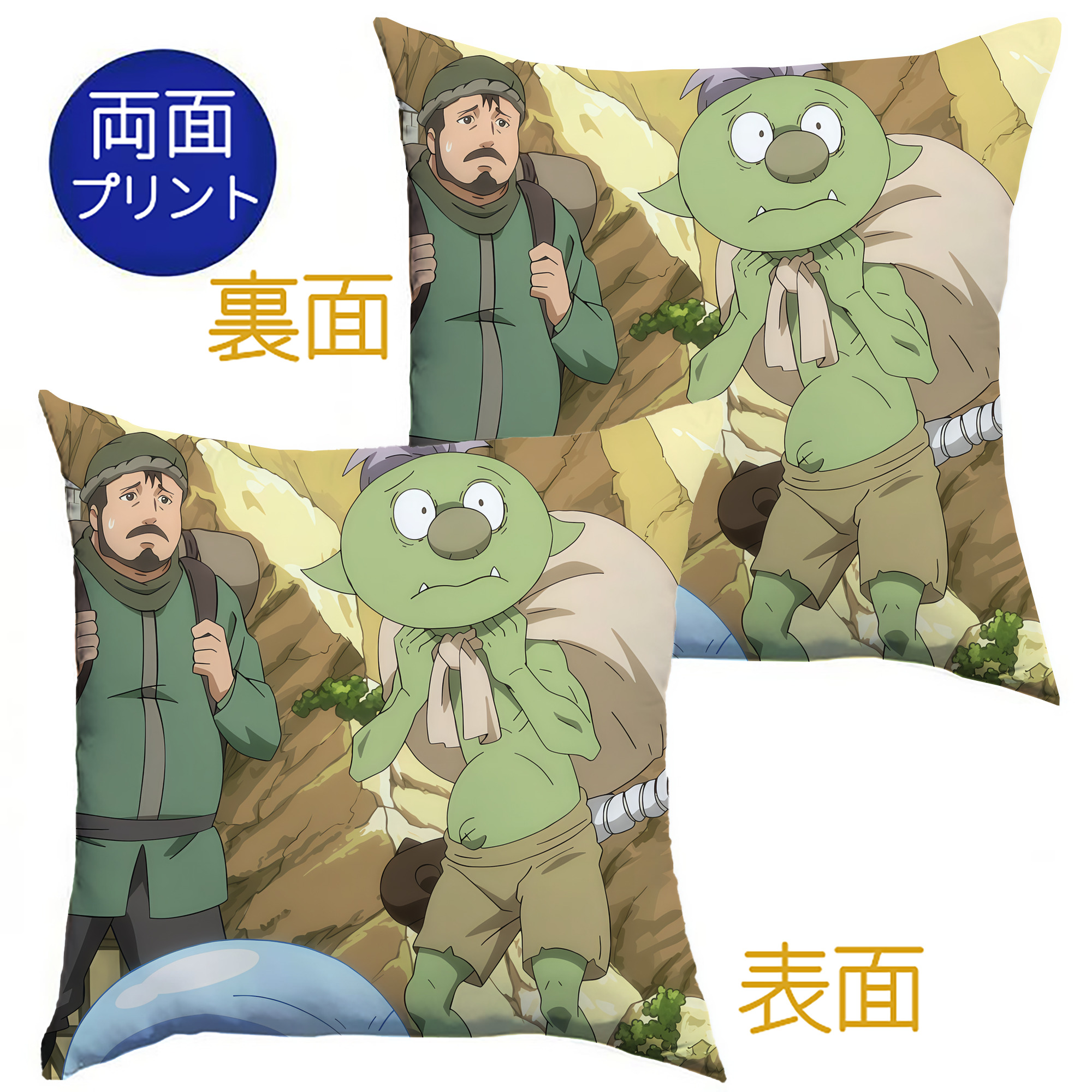 （画像用） 転スラ Regarding Reincarnated to Slime クッションカバー＆本体セット（ポリエステル素材）