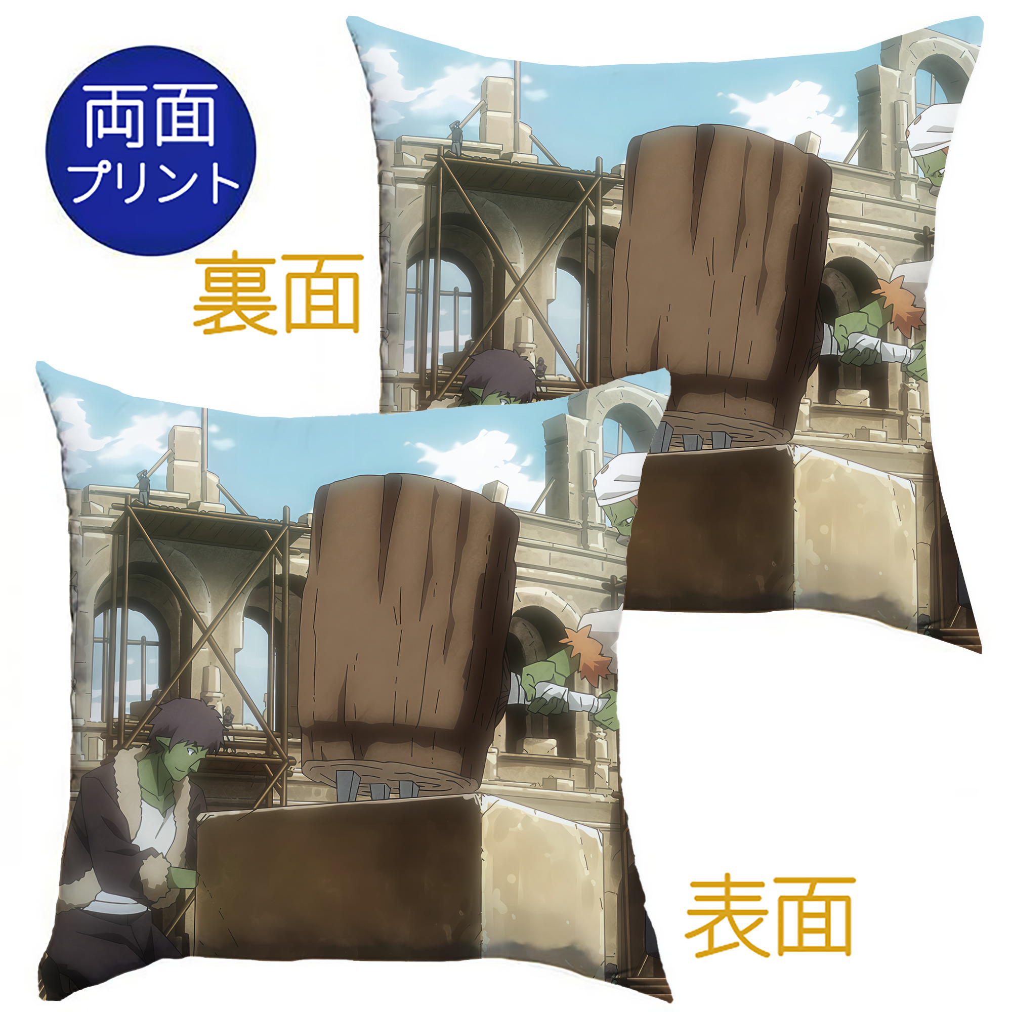 （画像用） 転スラ Regarding Reincarnated to Slime クッションカバー＆本体セット（ポリエステル素材）