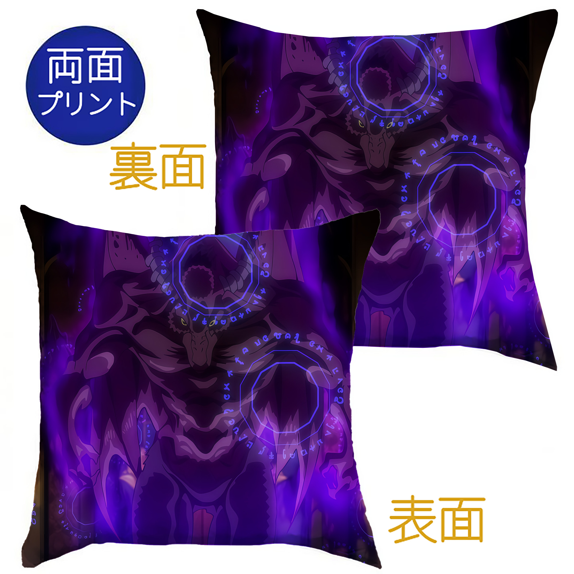 （画像用） 転スラ Regarding Reincarnated to Slime クッションカバー＆本体セット（ポリエステル素材）