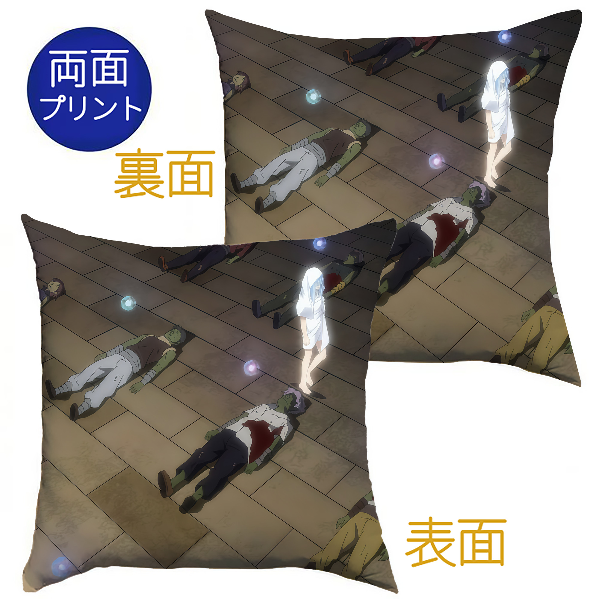 （画像用） 転スラ Regarding Reincarnated to Slime クッションカバー＆本体セット（ポリエステル素材）