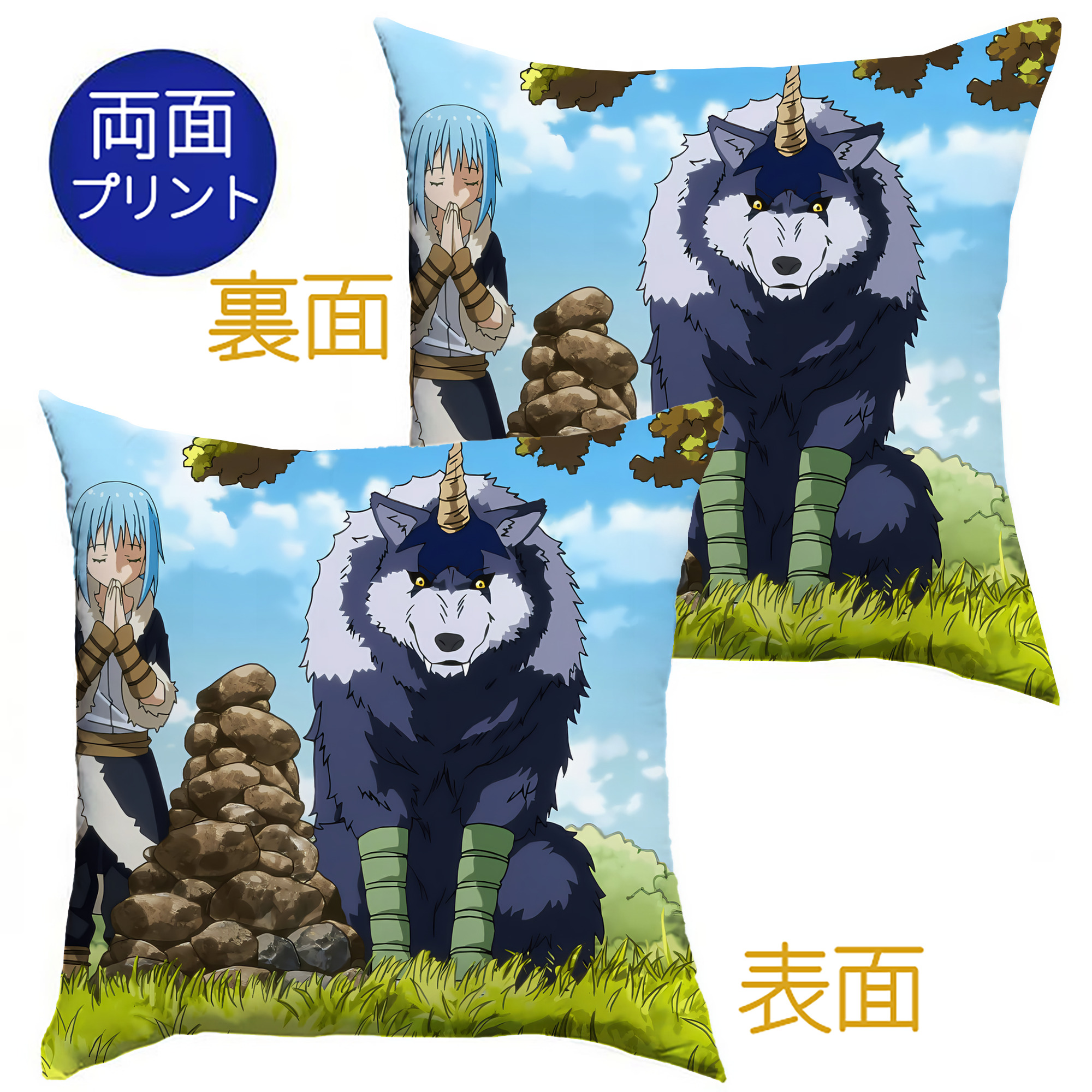 （画像用） 転スラ Regarding Reincarnated to Slime クッションカバー＆本体セット（ポリエステル素材）