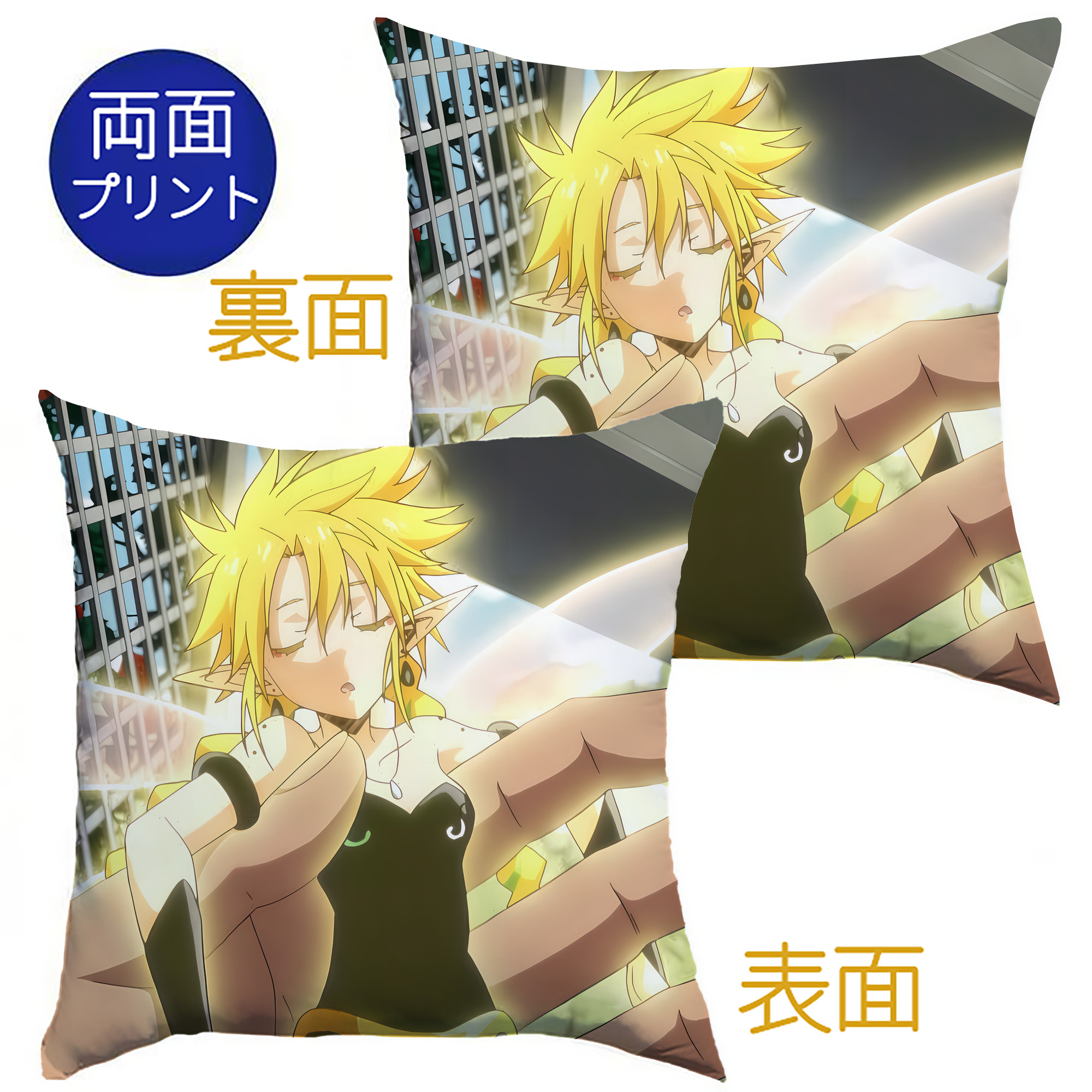 （画像用） 転スラ Regarding Reincarnated to Slime クッションカバー＆本体セット（ポリエステル素材）