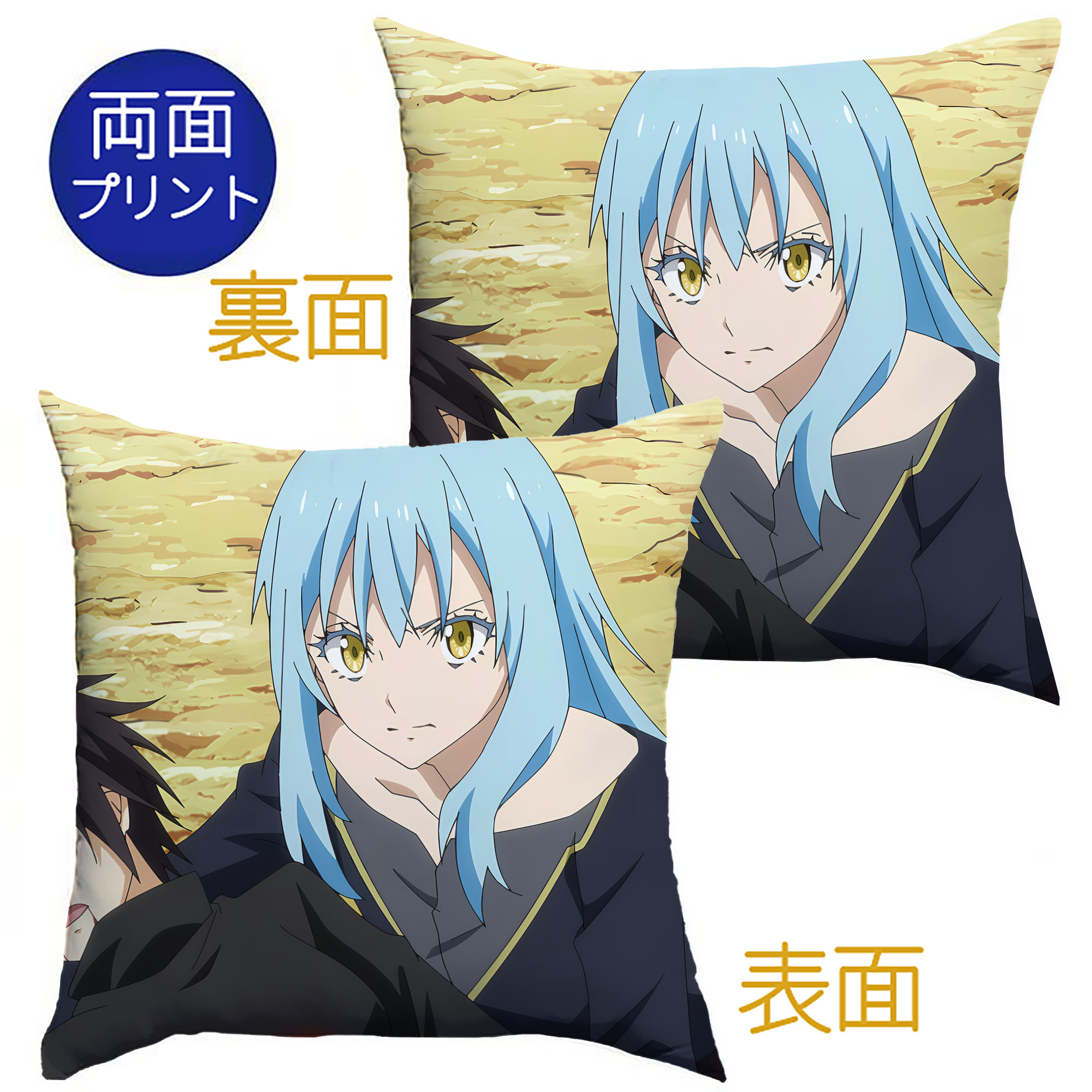 （画像用） 転スラ Regarding Reincarnated to Slime クッションカバー＆本体セット（ポリエステル素材）