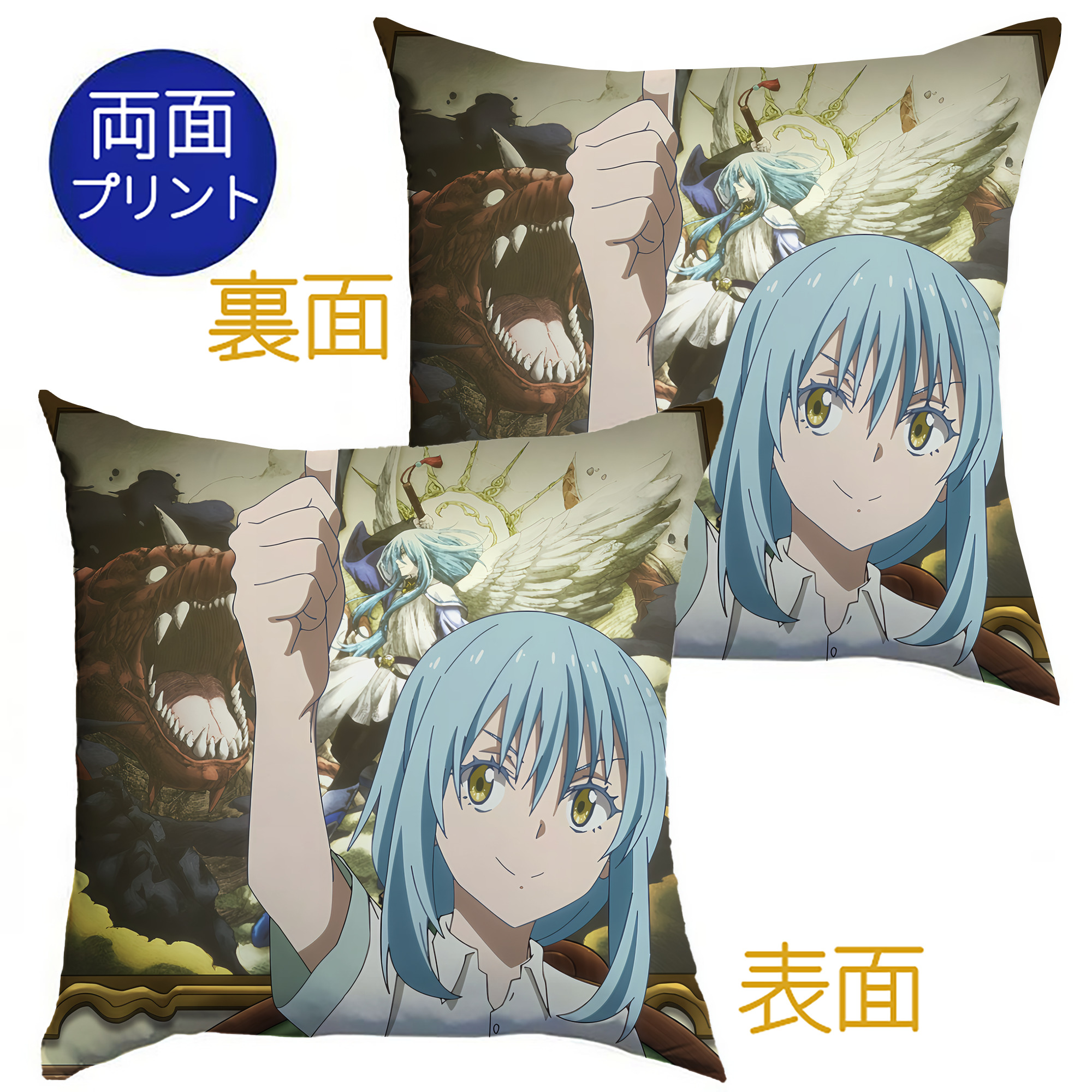 （画像用） 転スラ Regarding Reincarnated to Slime クッションカバー＆本体セット（ポリエステル素材）