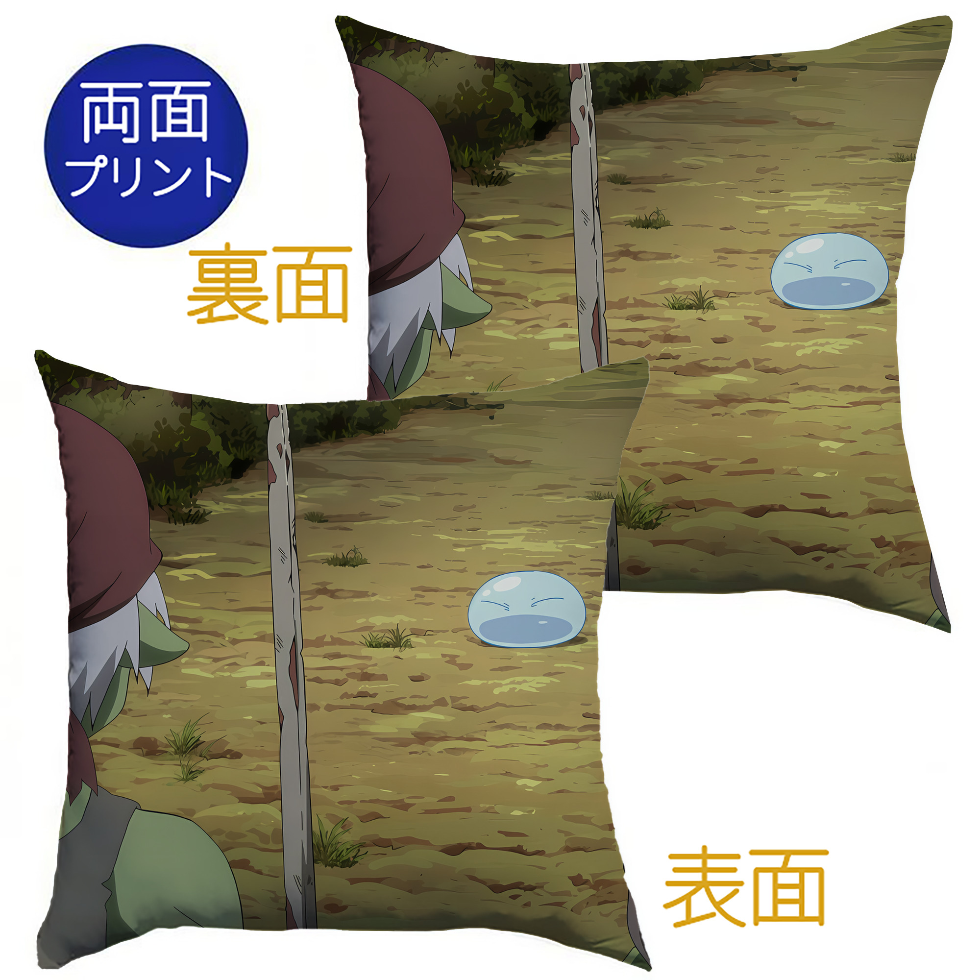 （画像用） 転スラ Regarding Reincarnated to Slime クッションカバー＆本体セット（ポリエステル素材）