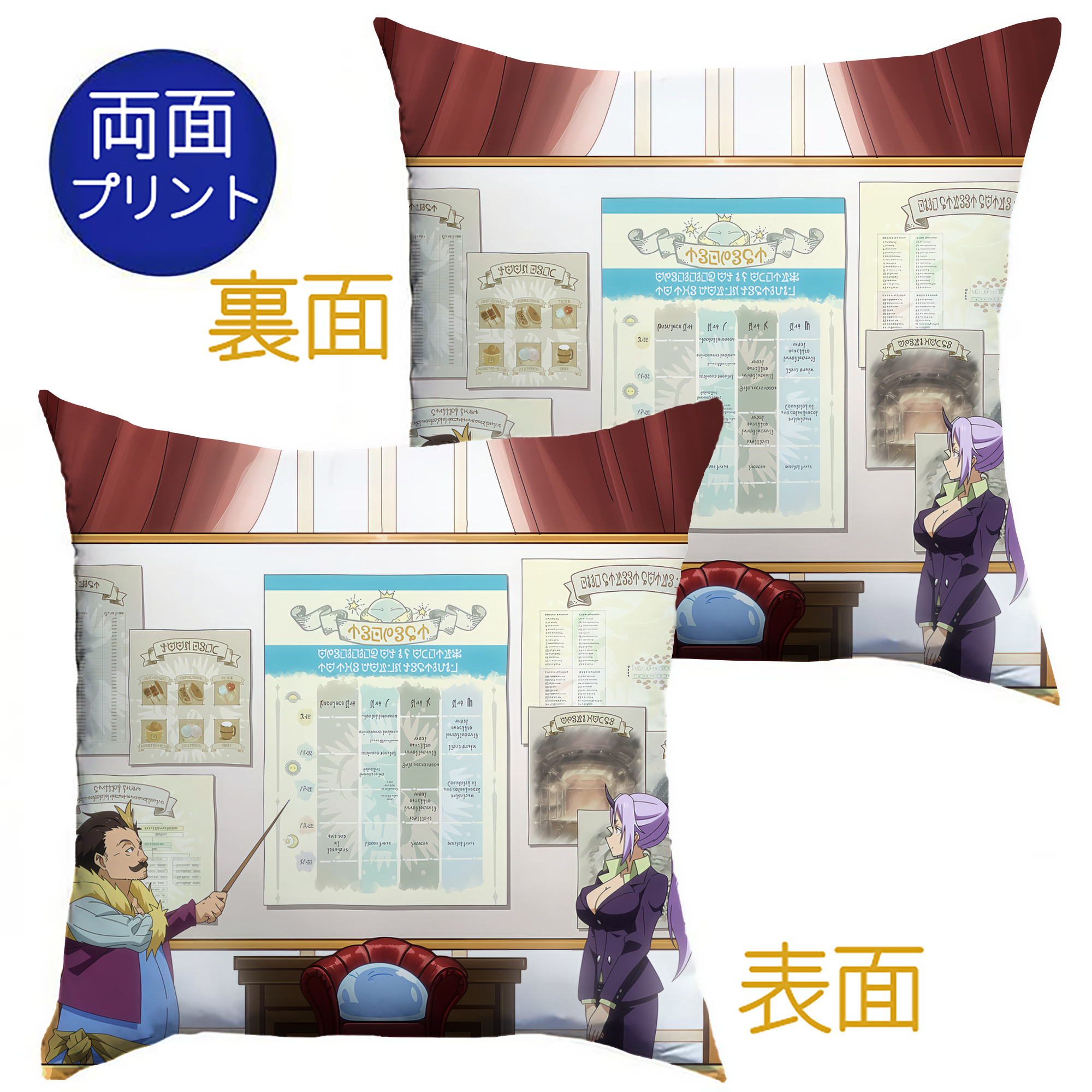 （画像用） 転スラ Regarding Reincarnated to Slime クッションカバー＆本体セット（ポリエステル素材）