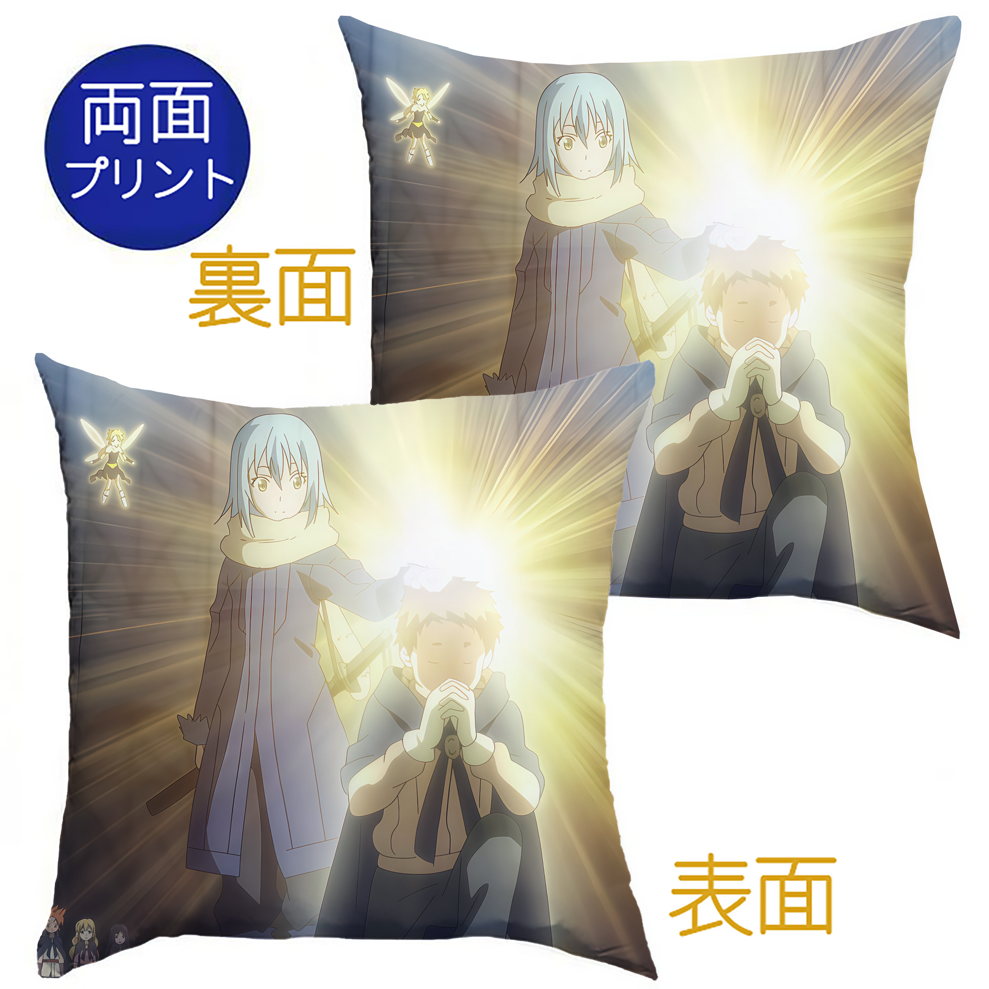（画像用） 転スラ Regarding Reincarnated to Slime クッションカバー＆本体セット（ポリエステル素材）