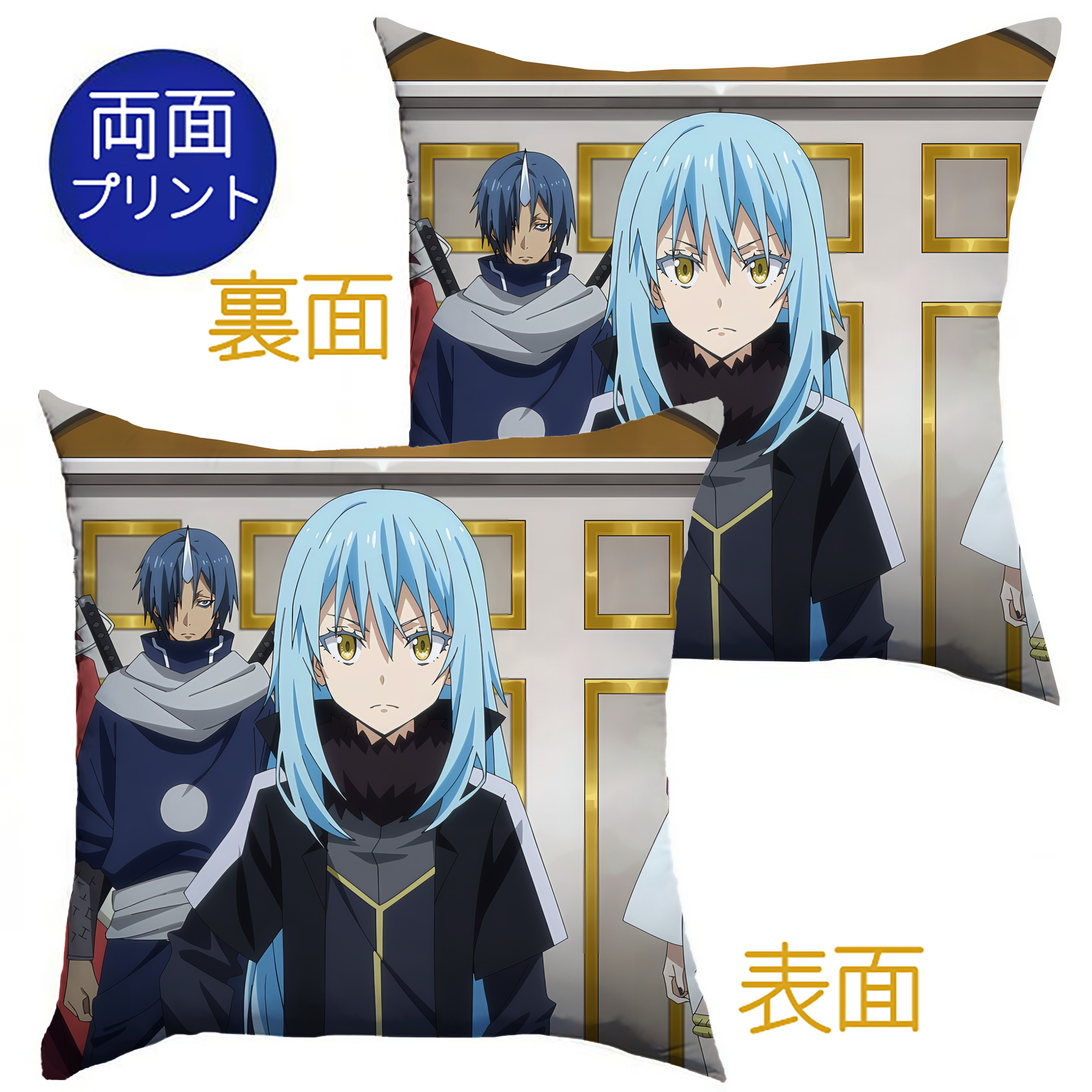 （画像用） 転スラ Regarding Reincarnated to Slime クッションカバー＆本体セット（ポリエステル素材）