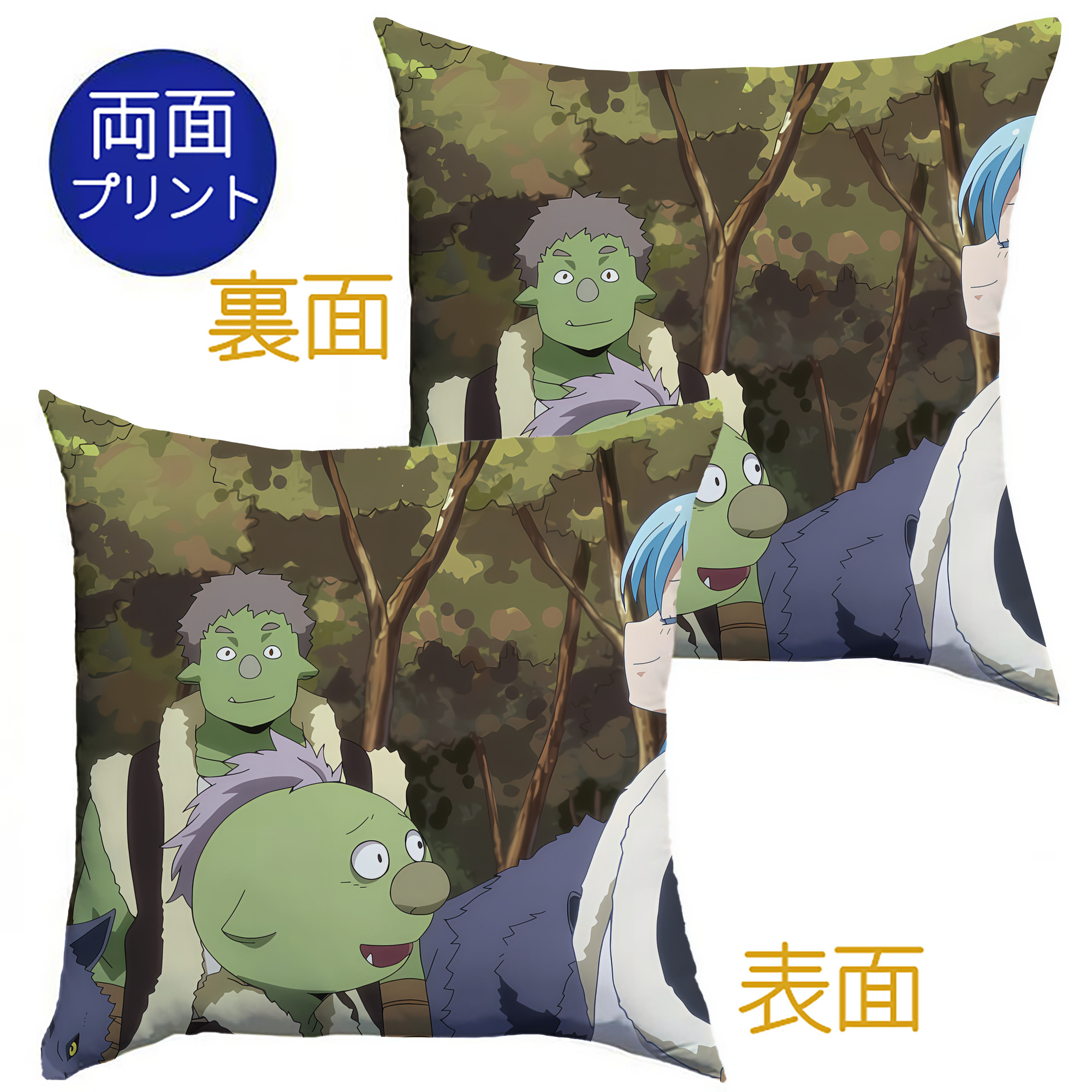 （画像用） 転スラ Regarding Reincarnated to Slime クッションカバー＆本体セット（ポリエステル素材）