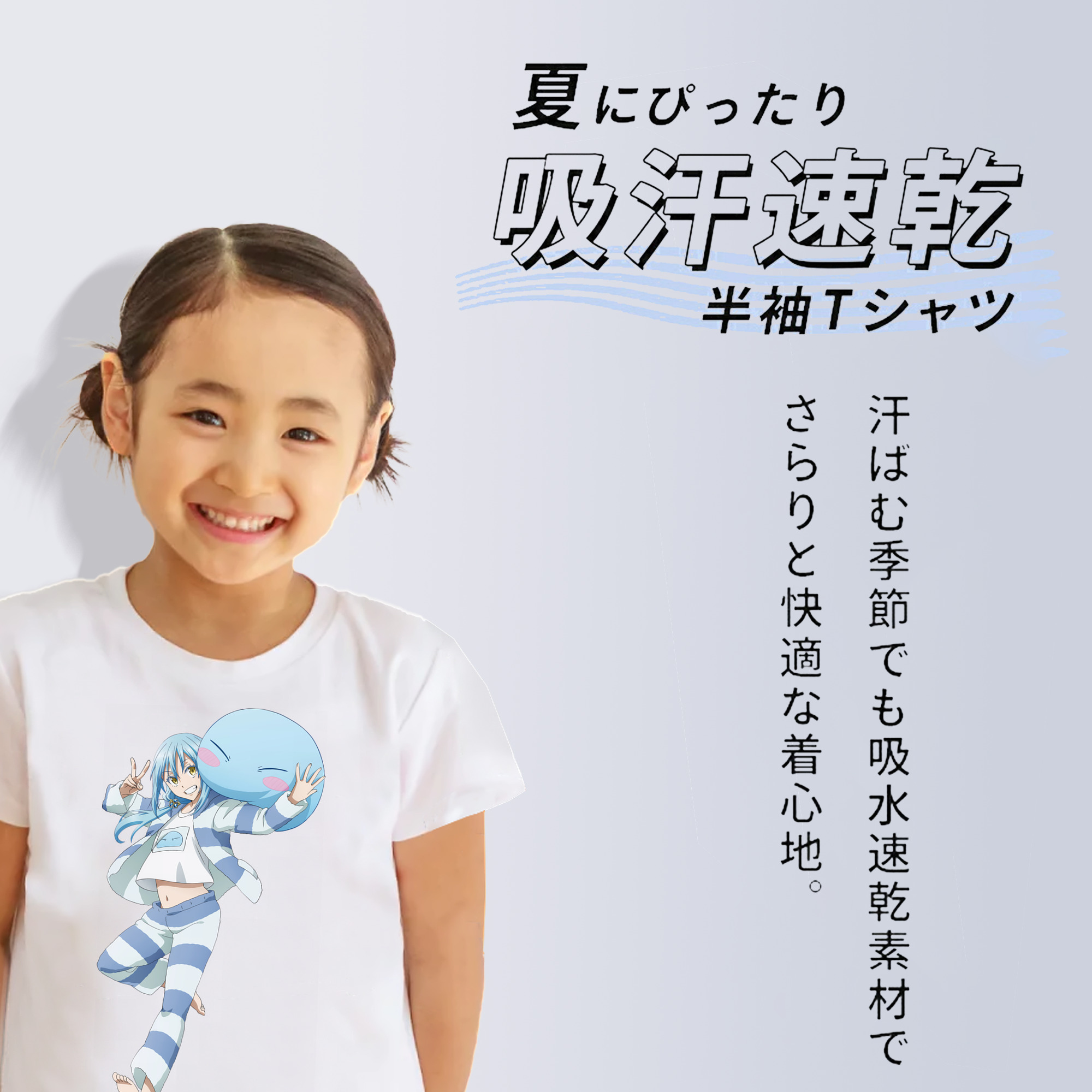 転スラ Regarding Reincarnated to Slime 綿100％キッズTシャツ（フロントプリント）
