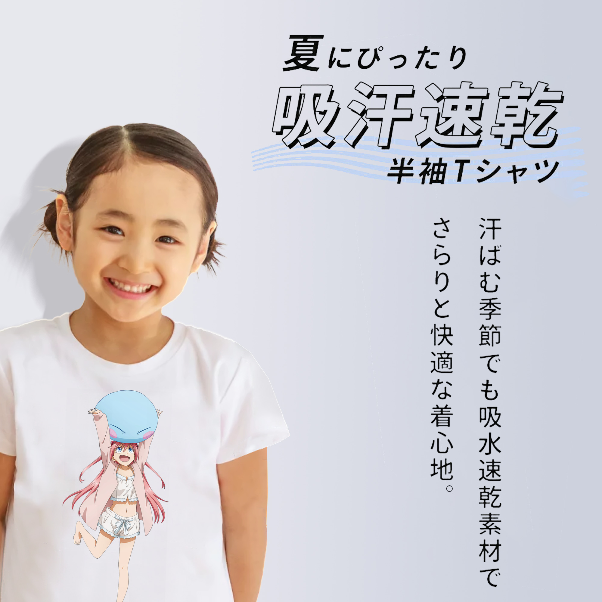 転スラ Regarding Reincarnated to Slime 綿100％キッズTシャツ（フロントプリント）