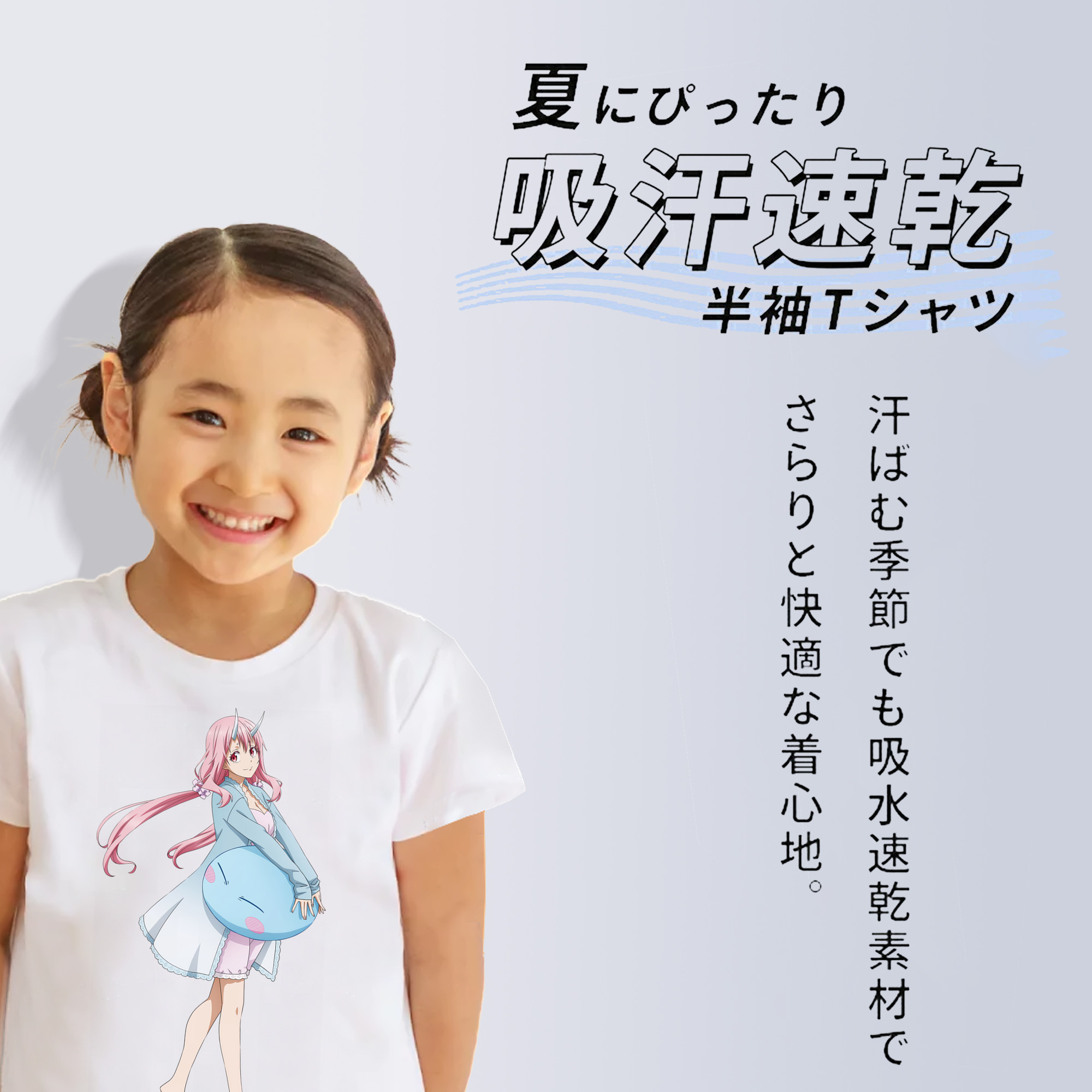 転スラ Regarding Reincarnated to Slime 綿100％キッズTシャツ（フロントプリント）
