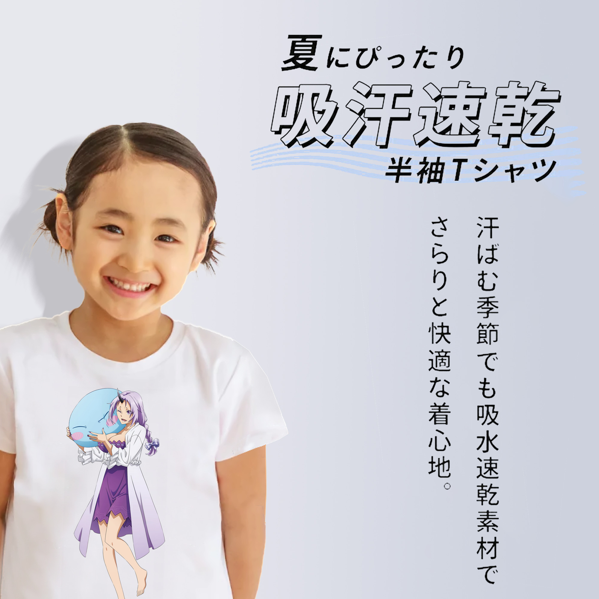 転スラ Regarding Reincarnated to Slime 綿100％キッズTシャツ（フロントプリント）