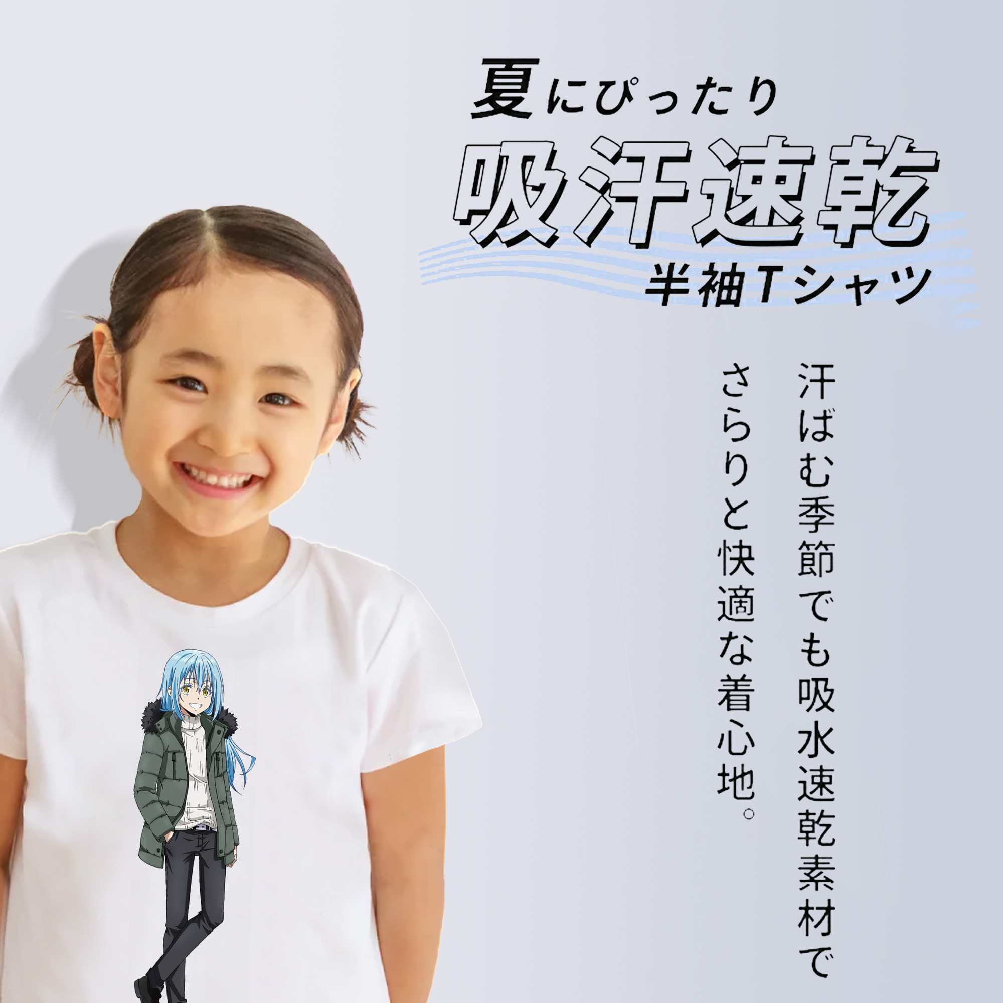 転スラ Regarding Reincarnated to Slime 綿100％キッズTシャツ（フロントプリント）
