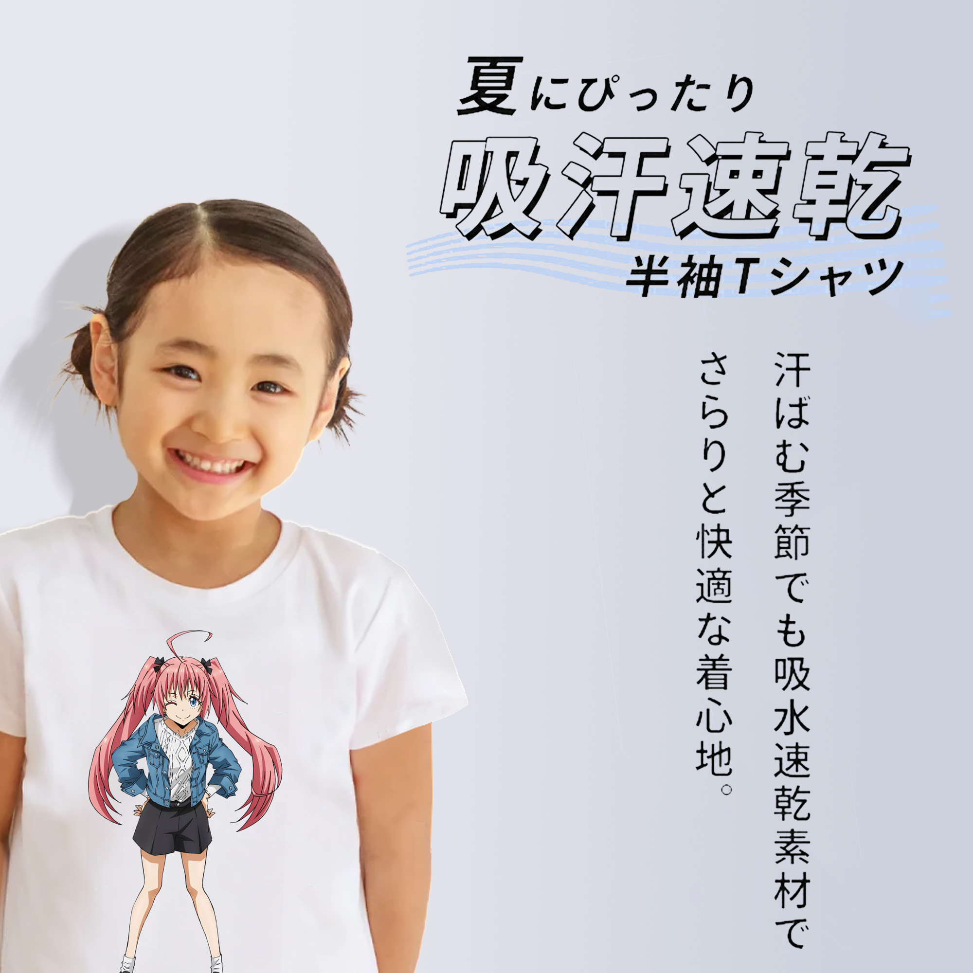 転スラ Regarding Reincarnated to Slime 綿100％キッズTシャツ（フロントプリント）