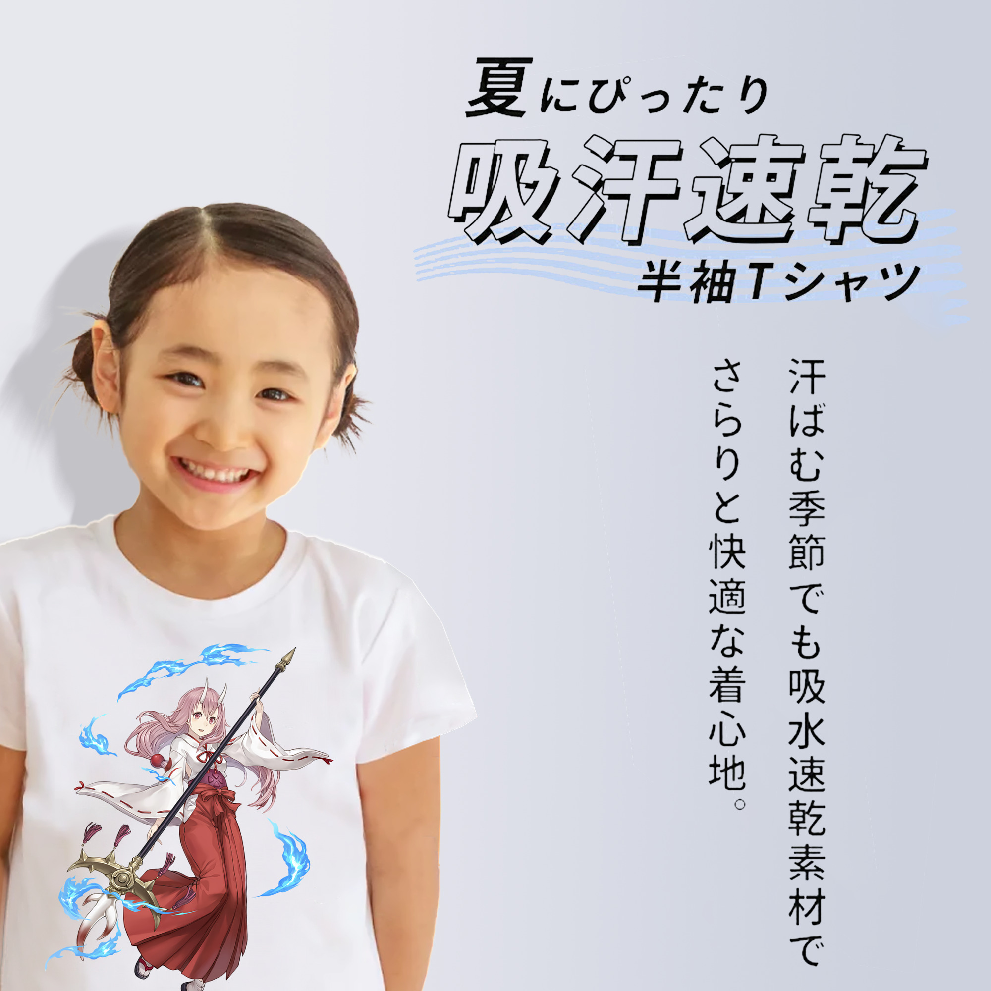 転スラ Regarding Reincarnated to Slime 綿100％キッズTシャツ（フロントプリント）