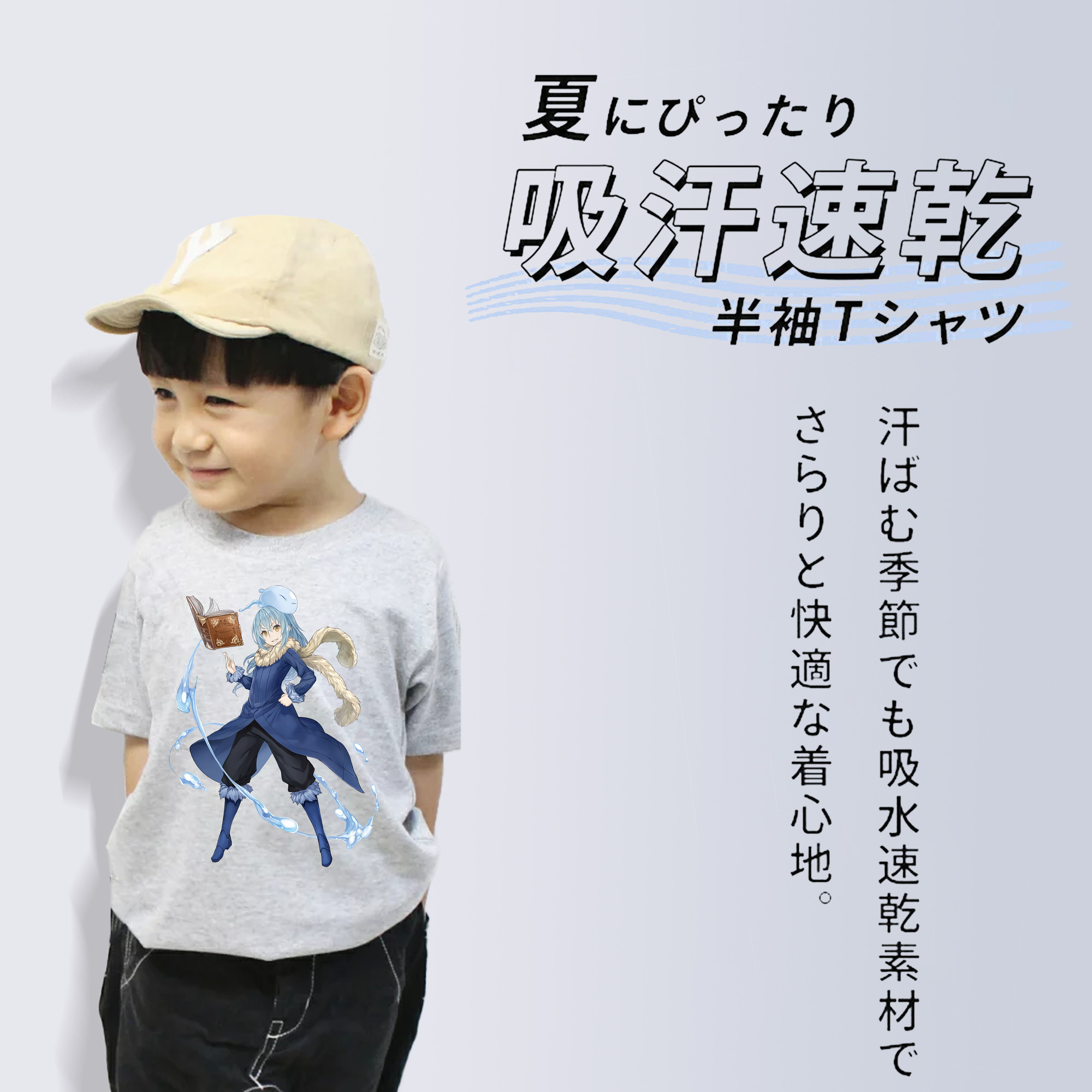 転スラ Regarding Reincarnated to Slime 綿100％キッズTシャツ（フロントプリント）