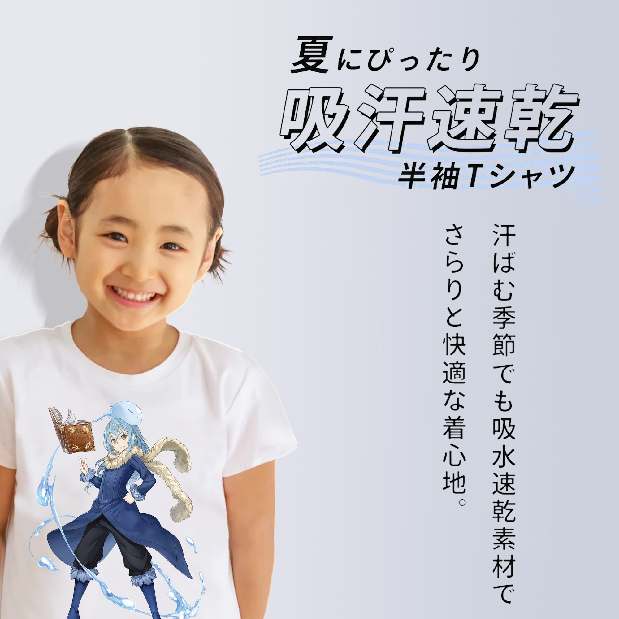 転スラ Regarding Reincarnated to Slime 綿100％キッズTシャツ（フロントプリント）
