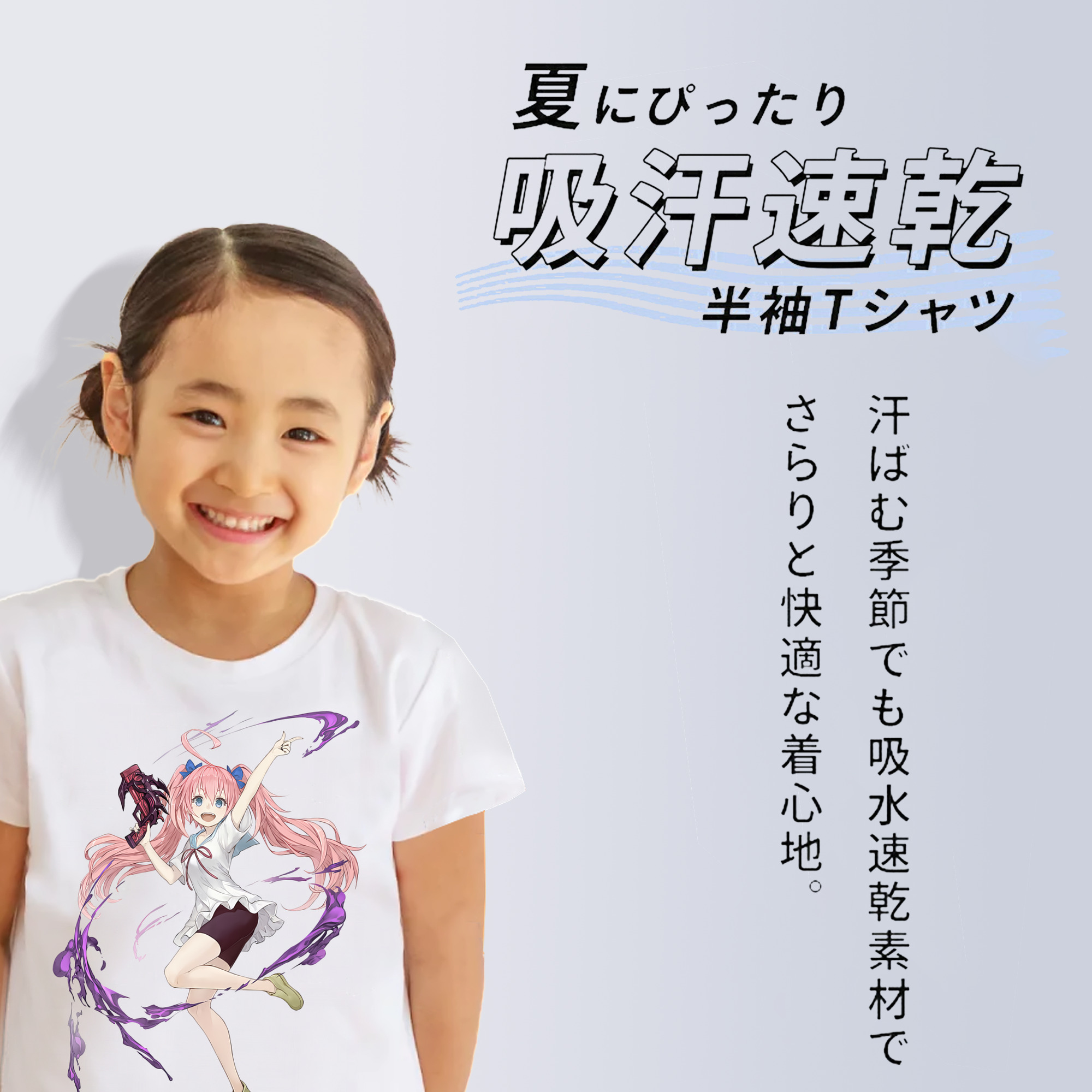 転スラ Regarding Reincarnated to Slime 綿100％キッズTシャツ（フロントプリント）