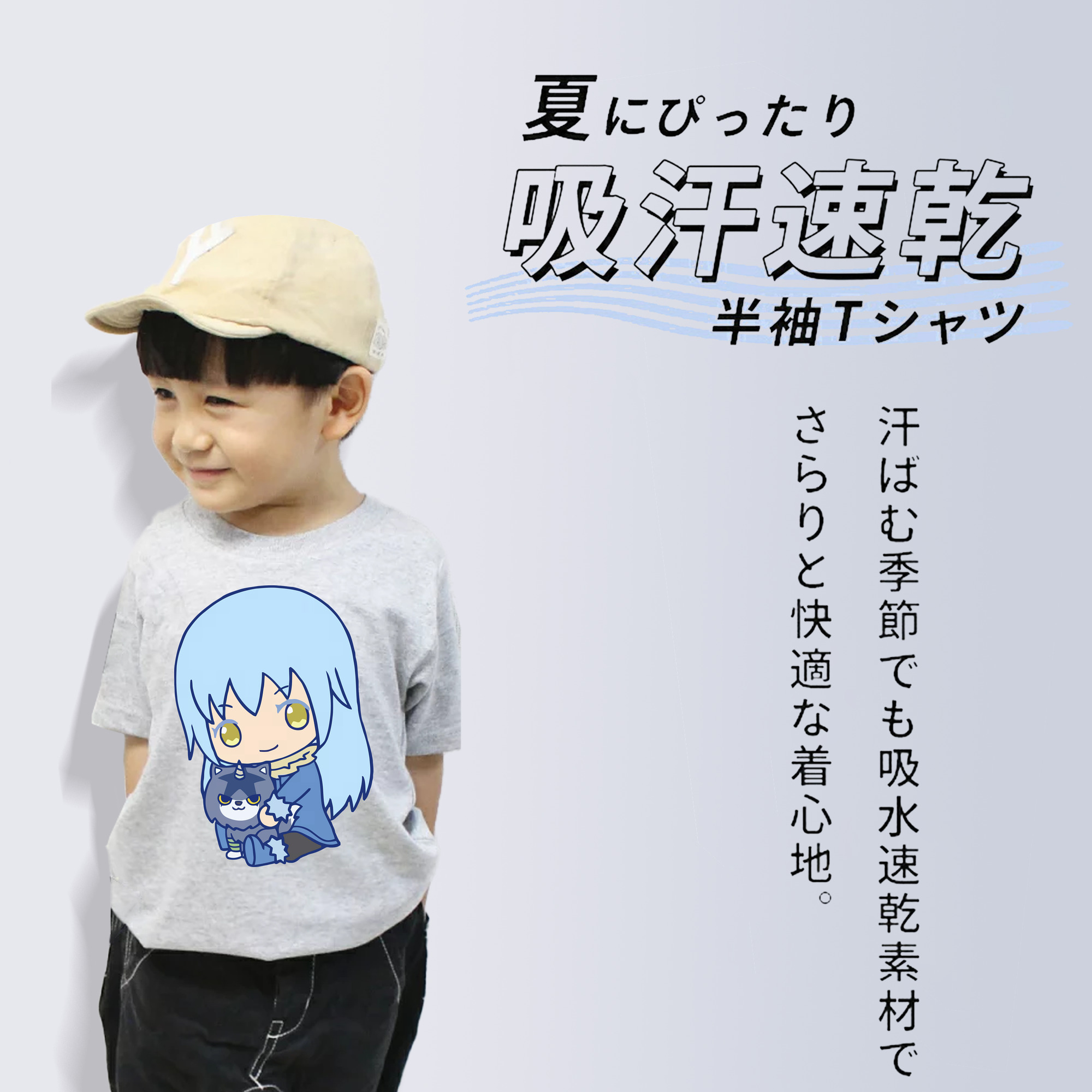転スラ Regarding Reincarnated to Slime 綿100％キッズTシャツ（フロントプリント）