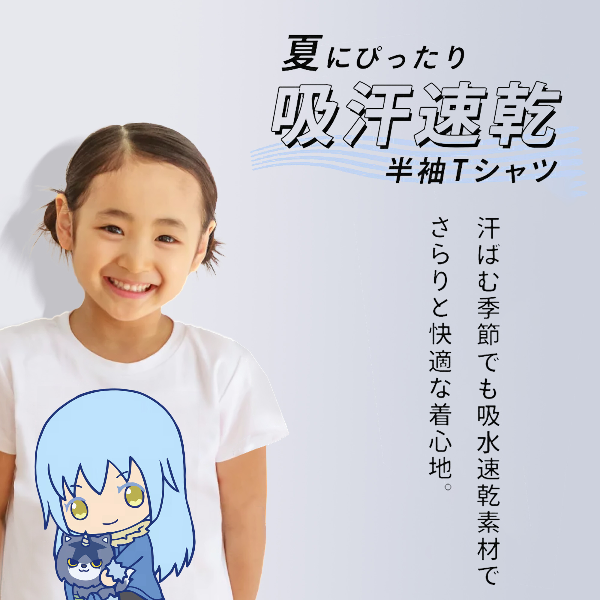 転スラ Regarding Reincarnated to Slime 綿100％キッズTシャツ（フロントプリント）