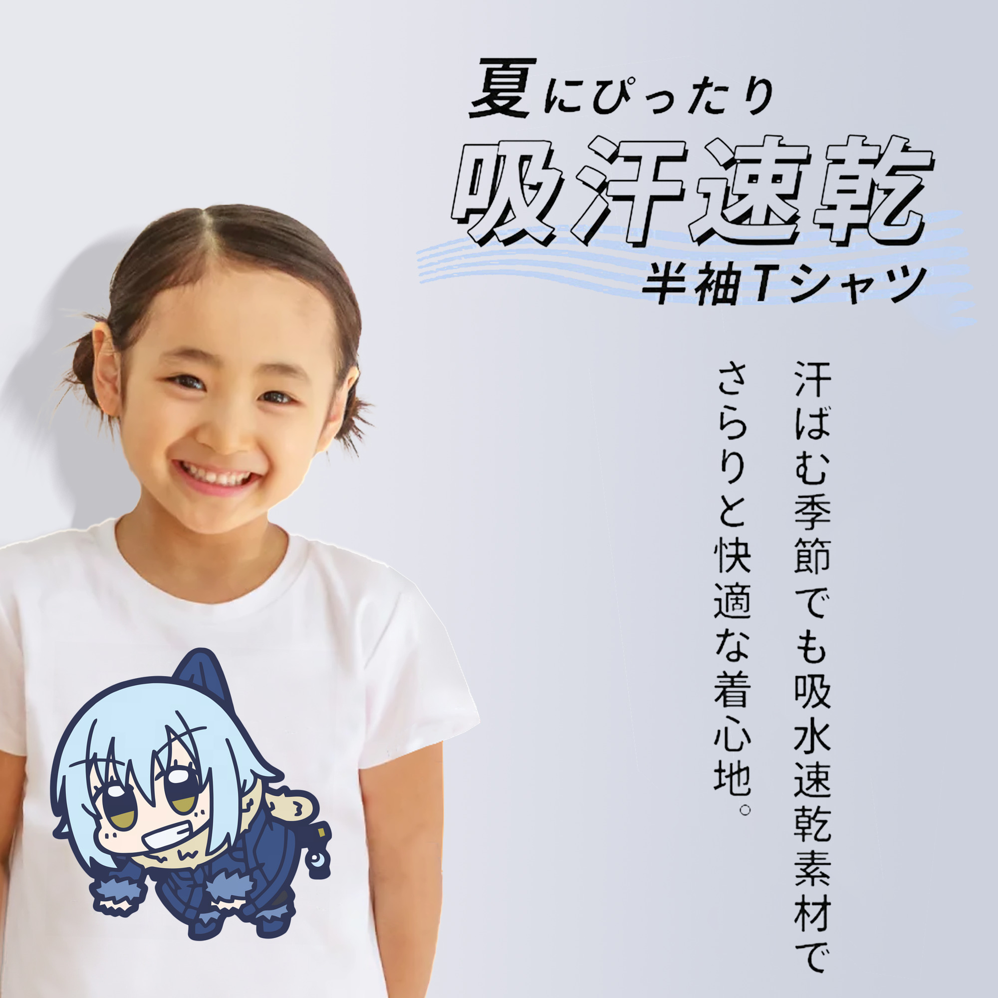 転スラ Regarding Reincarnated to Slime 綿100％キッズTシャツ（フロントプリント）